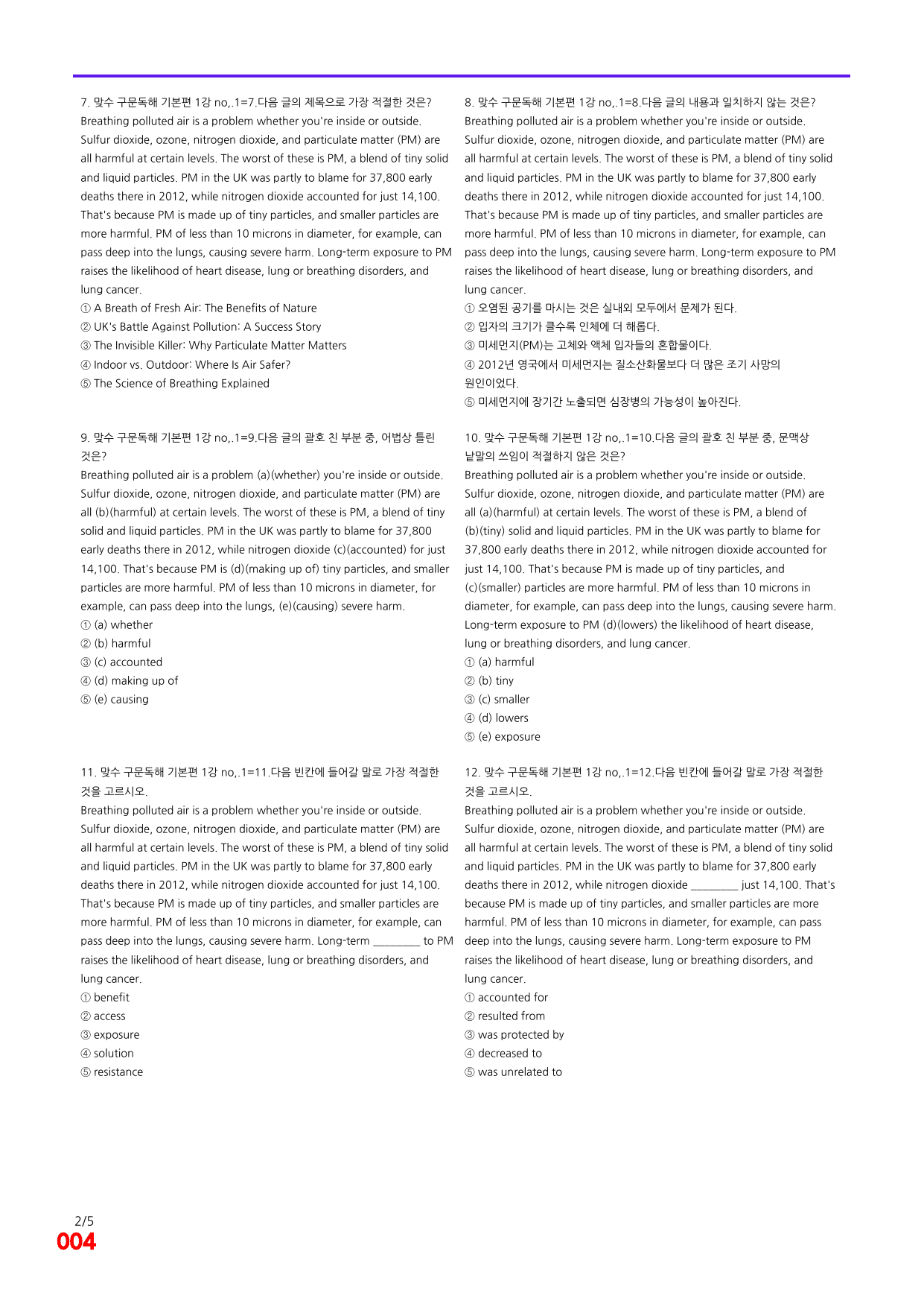 6번=빠른 점수UP 40제=맞수 구문독해 1강_preview_undefined