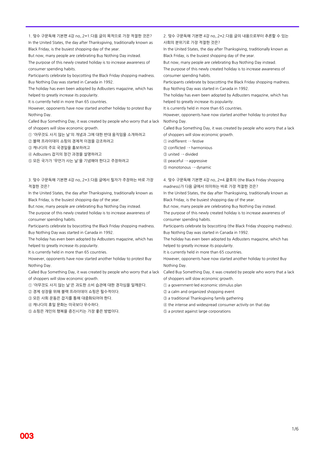 6번=빠른 점수UP 40제=맞수 구문독해 4강_preview_undefined