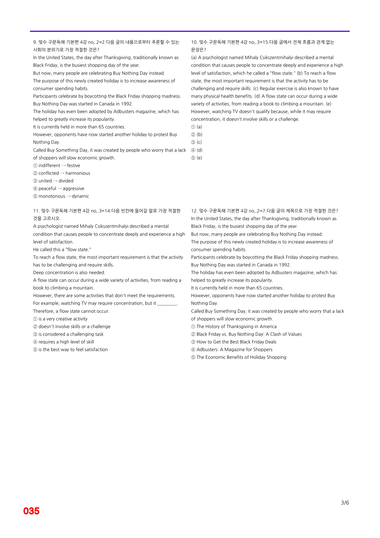 6번=빠른 점수UP 40제=맞수 구문독해 4강_preview_undefined
