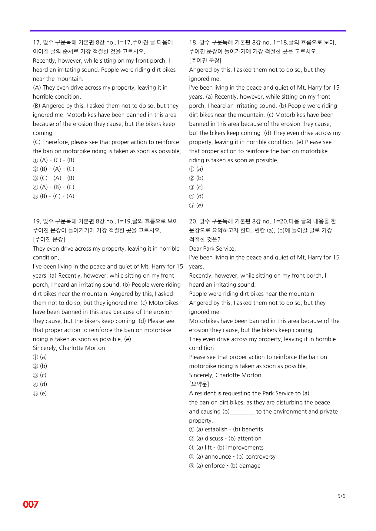6번=빠른 점수UP 60제=맞수 구문독해 8강_preview_undefined