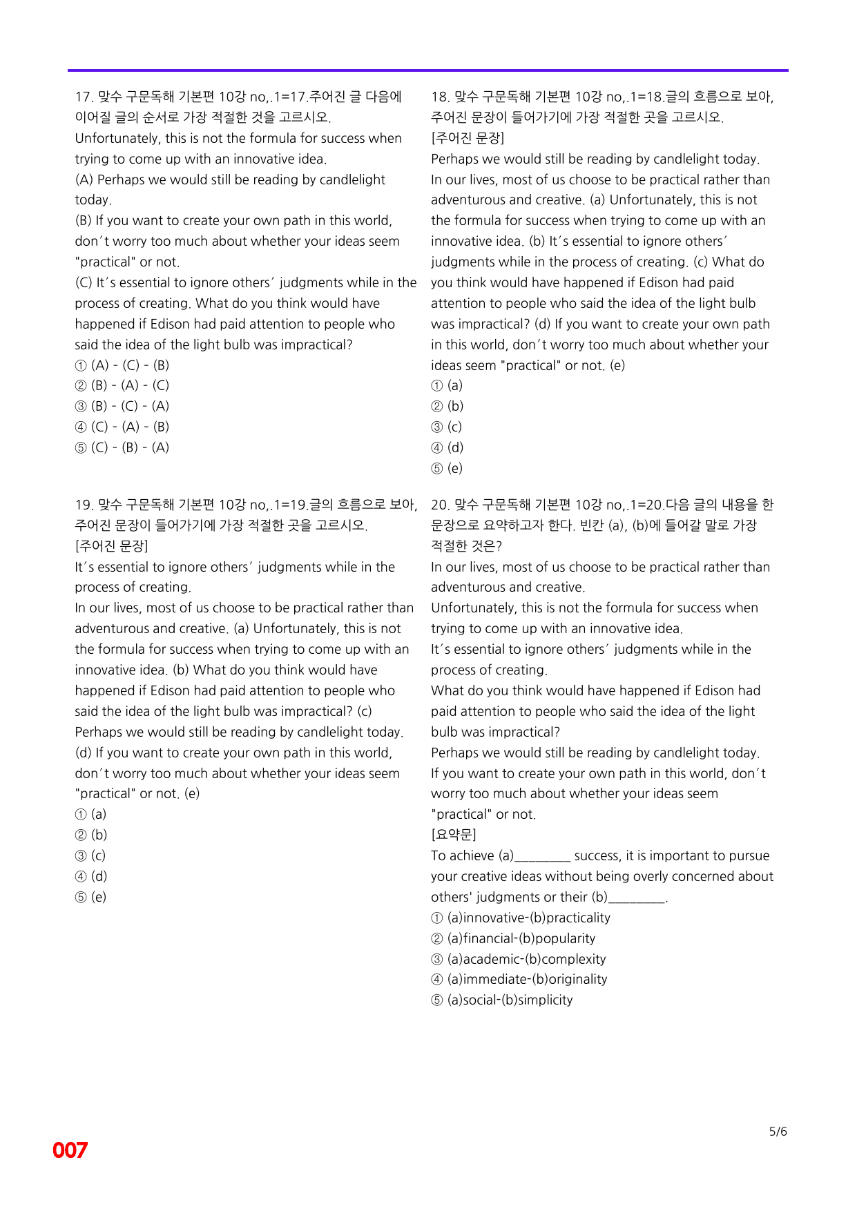 6번=빠른 점수UP 60제=맞수 구문독해 10강_preview_undefined