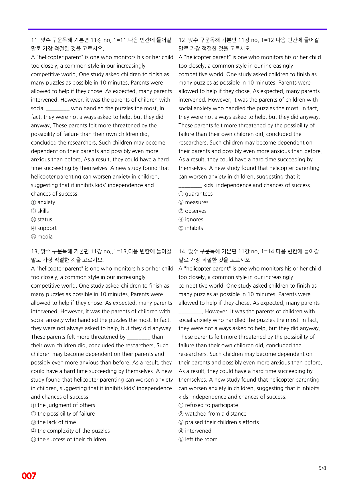 6번=빠른 점수UP 60제=맞수 구문독해 11강_preview_undefined