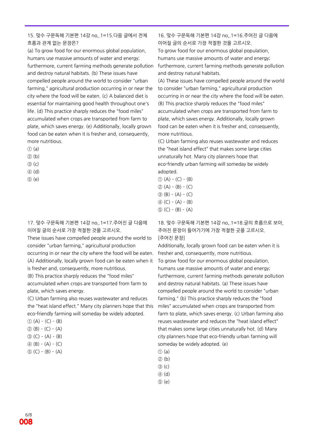 6번=빠른 점수UP 80제=맞수 구문독해 14강_preview_undefined