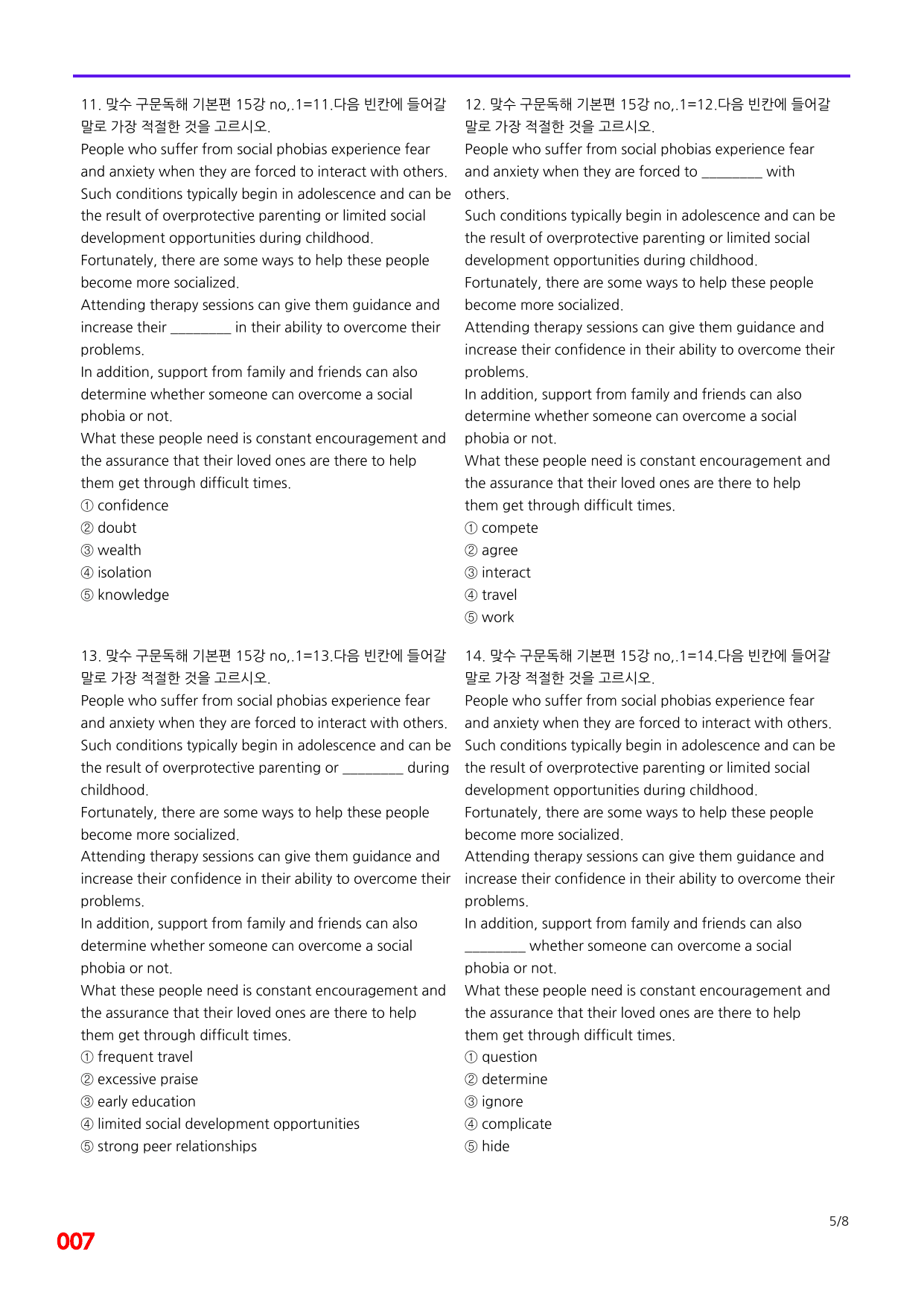 6번=빠른 점수UP 80제=맞수 구문독해 15강_preview_undefined