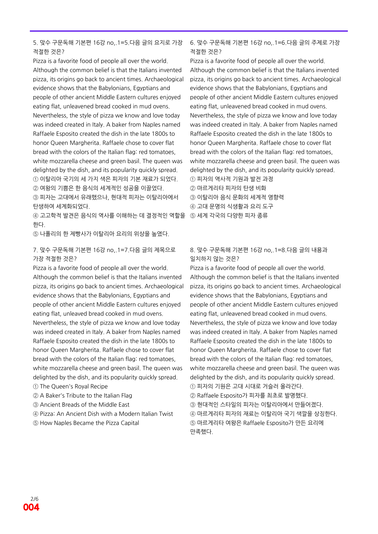 6번=빠른 점수UP 80제=맞수 구문독해 16강_preview_undefined