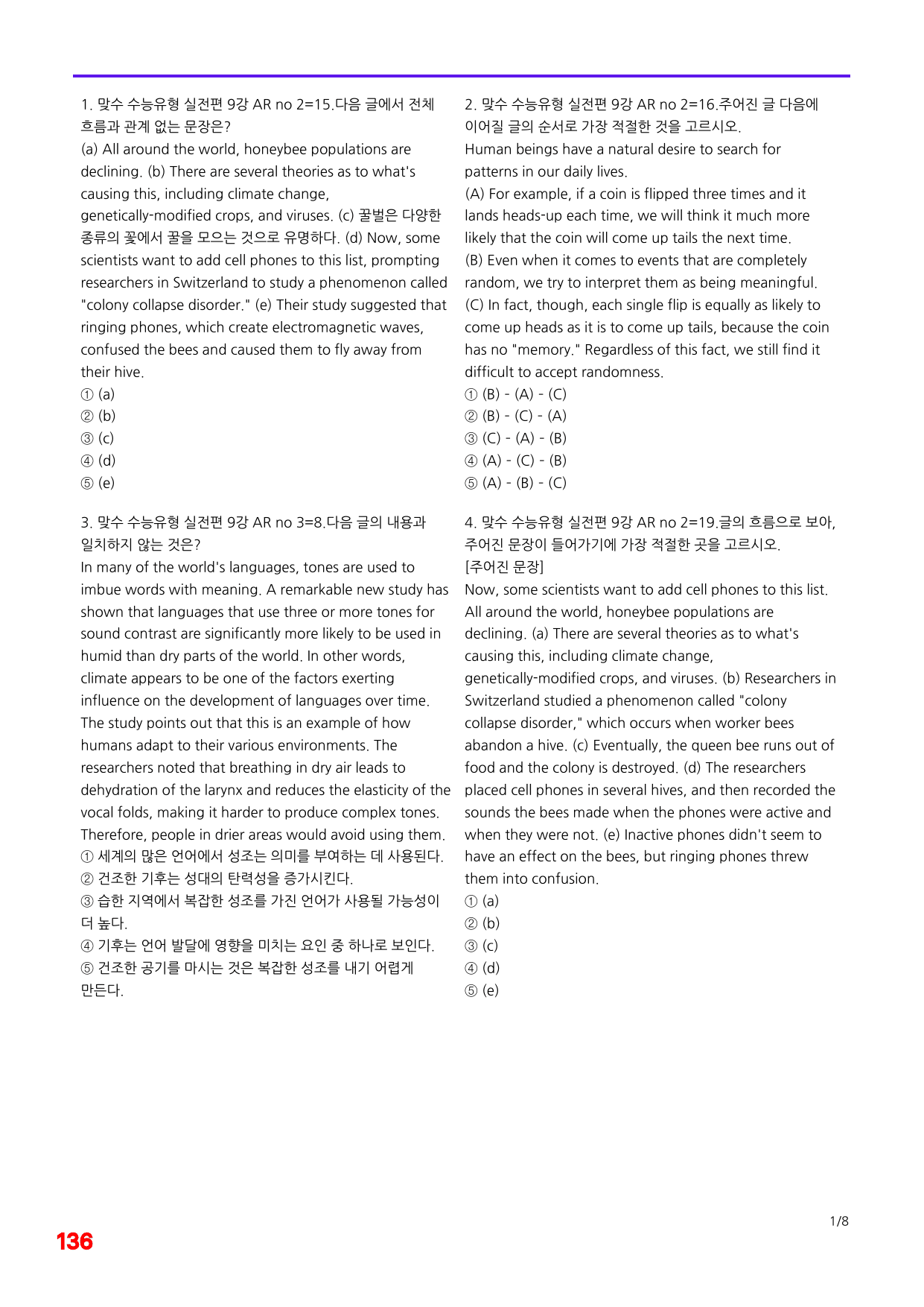 6번=빠른 점수UP 120제=맞수 수능유형 실전편 9강_preview_undefined