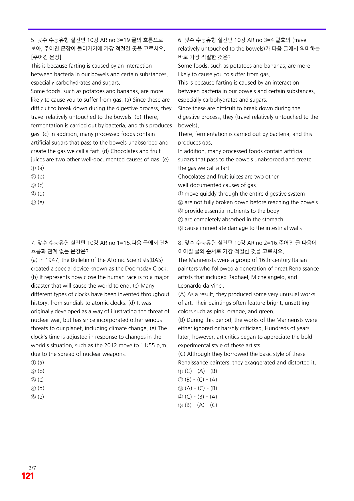 6번=빠른 점수UP 120제=맞수 수능유형 실전편 10강_preview_undefined