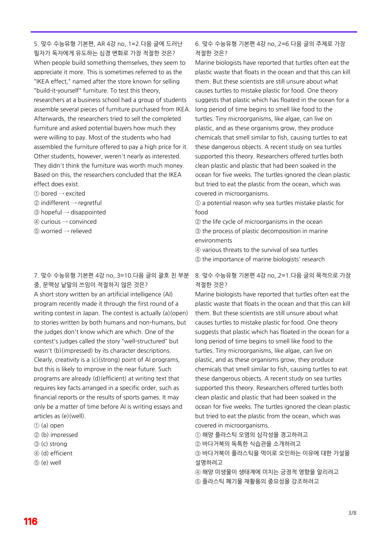 6번=빠른 점수UP 100제=맞수 수능유형 기본편 4강_preview_undefined