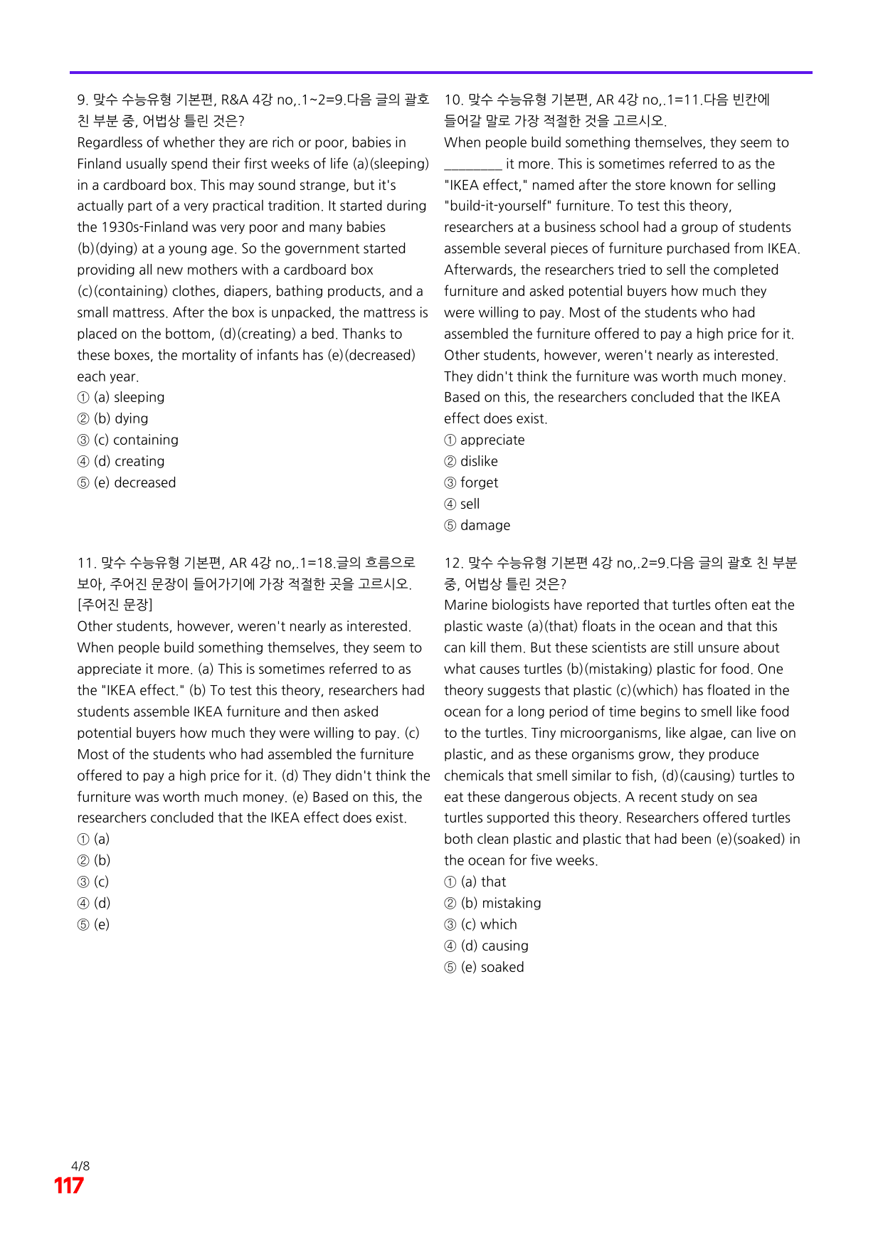 6번=빠른 점수UP 100제=맞수 수능유형 기본편 4강_preview_undefined
