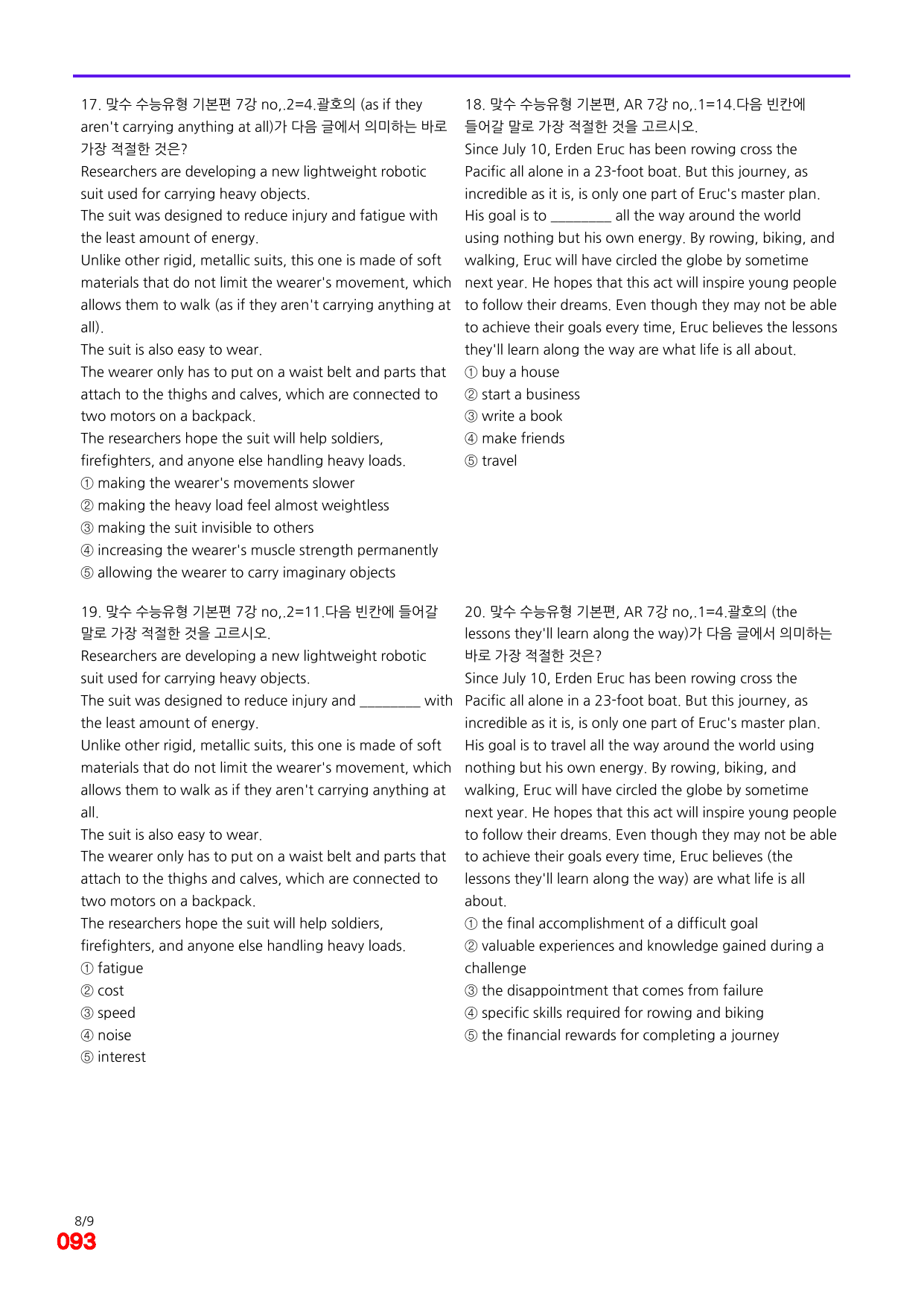 6번=빠른 점수UP 80제=맞수 수능유형 기본편 7강_preview_undefined