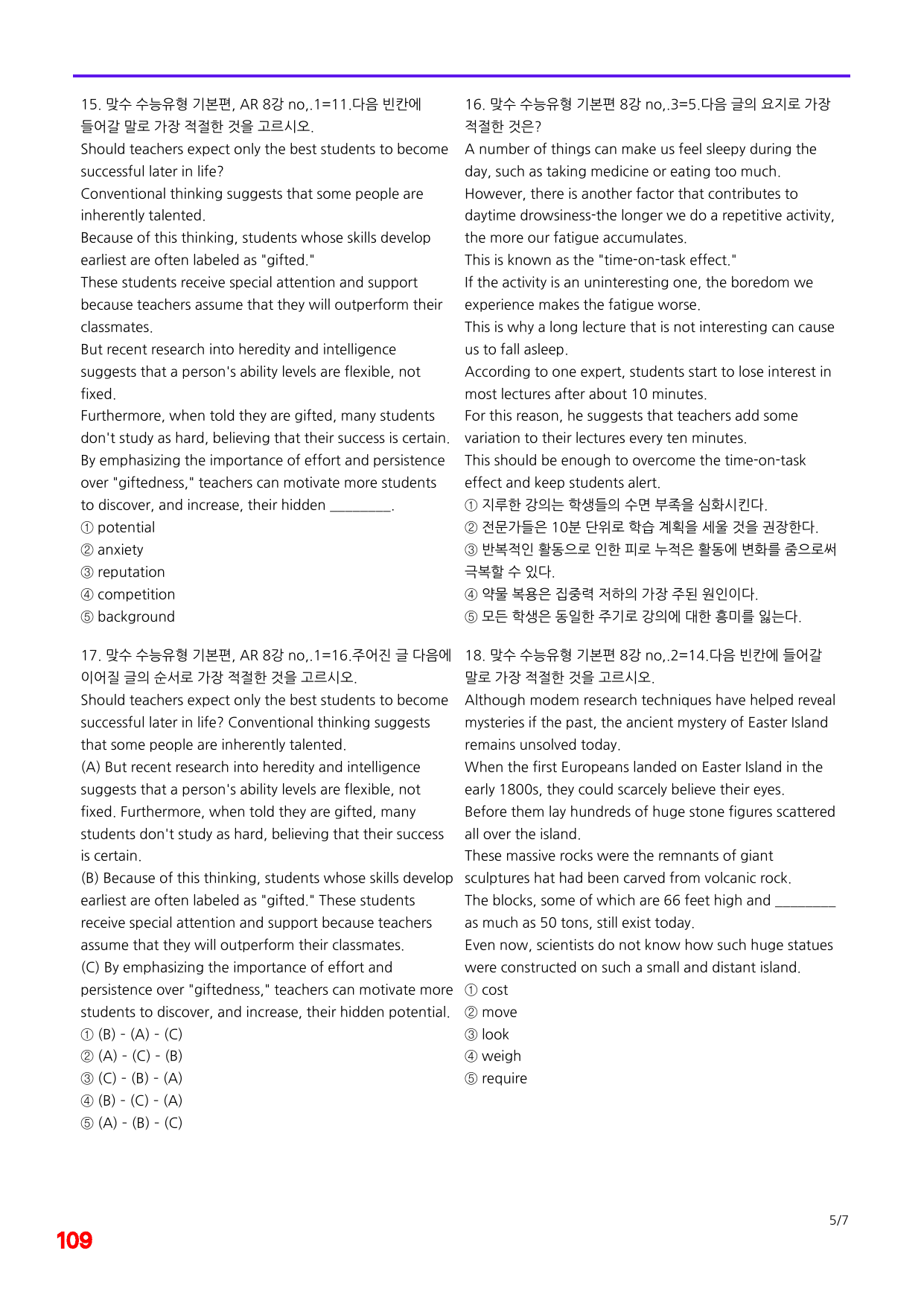 6번=빠른 점수UP 100제=맞수 수능유형 기본편 8강_preview_undefined