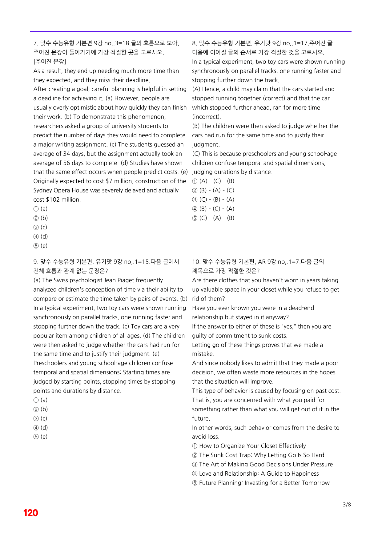 6번=빠른 점수UP 100제=맞수 수능유형 기본편 9강_preview_undefined