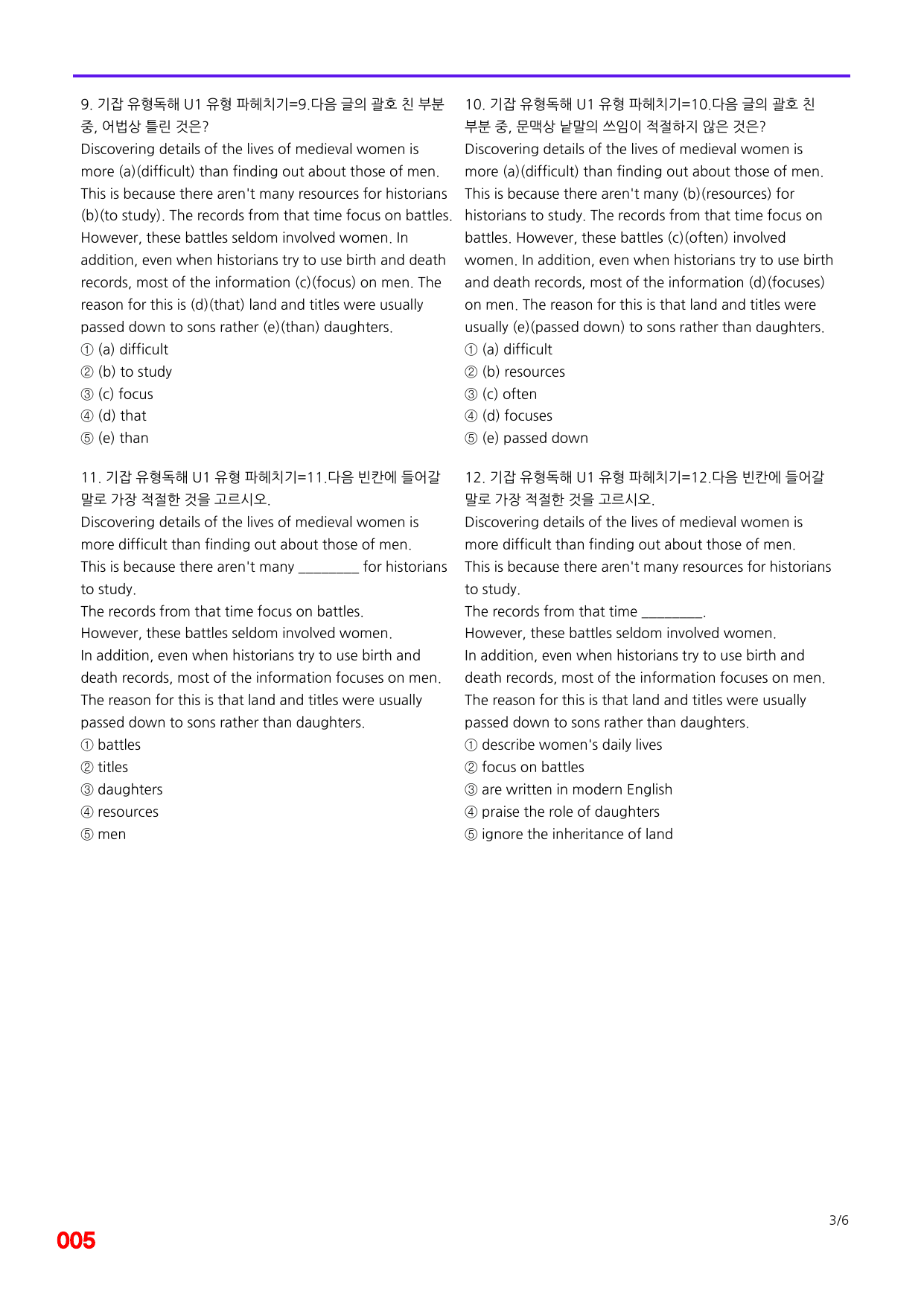 6번=빠른 점수UP 80제=기강잡고 유형독해 Unit 1_preview_undefined