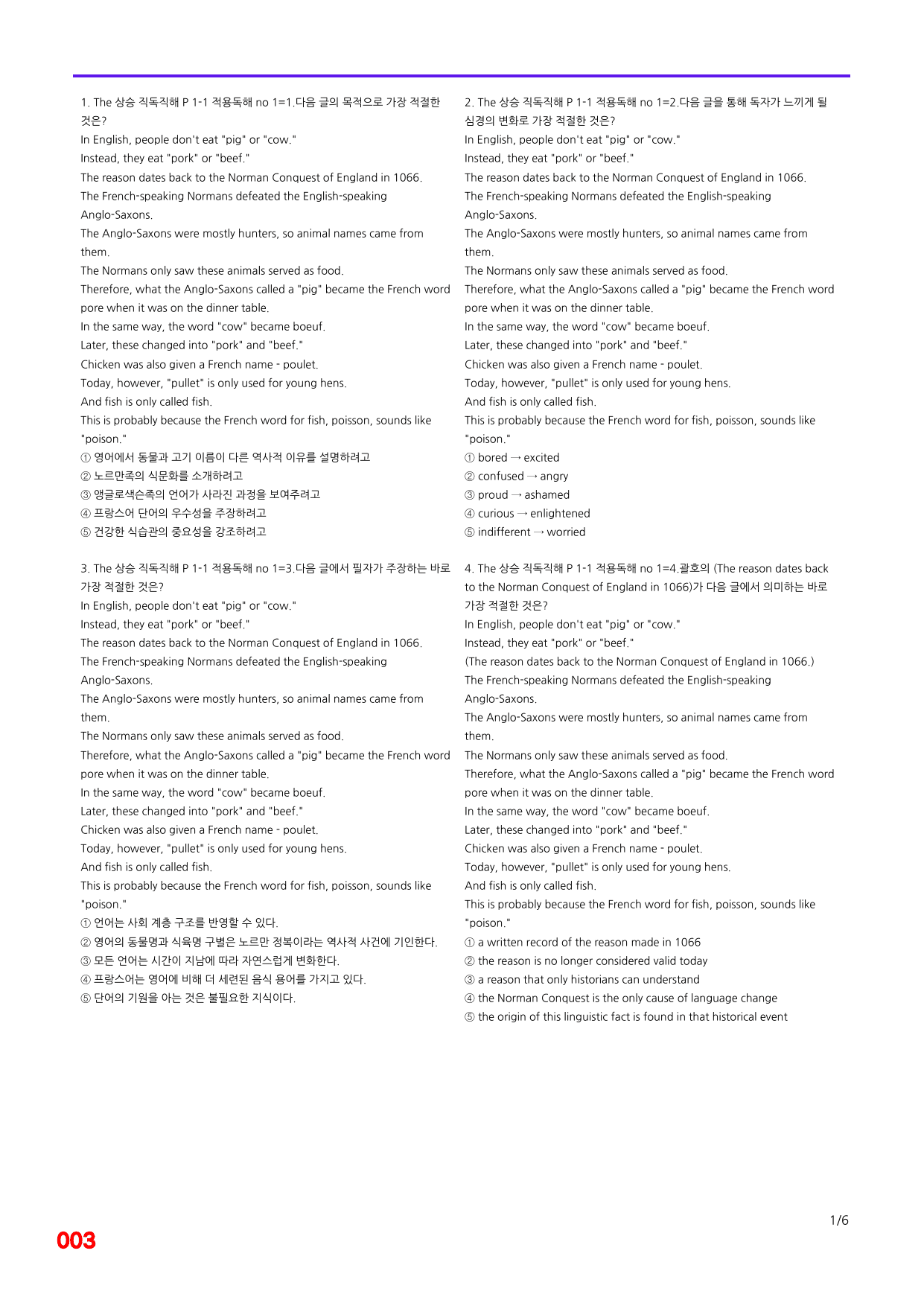 6번=빠른 점수UP 180제=The 상승 직독직해 Part 1_preview_undefined