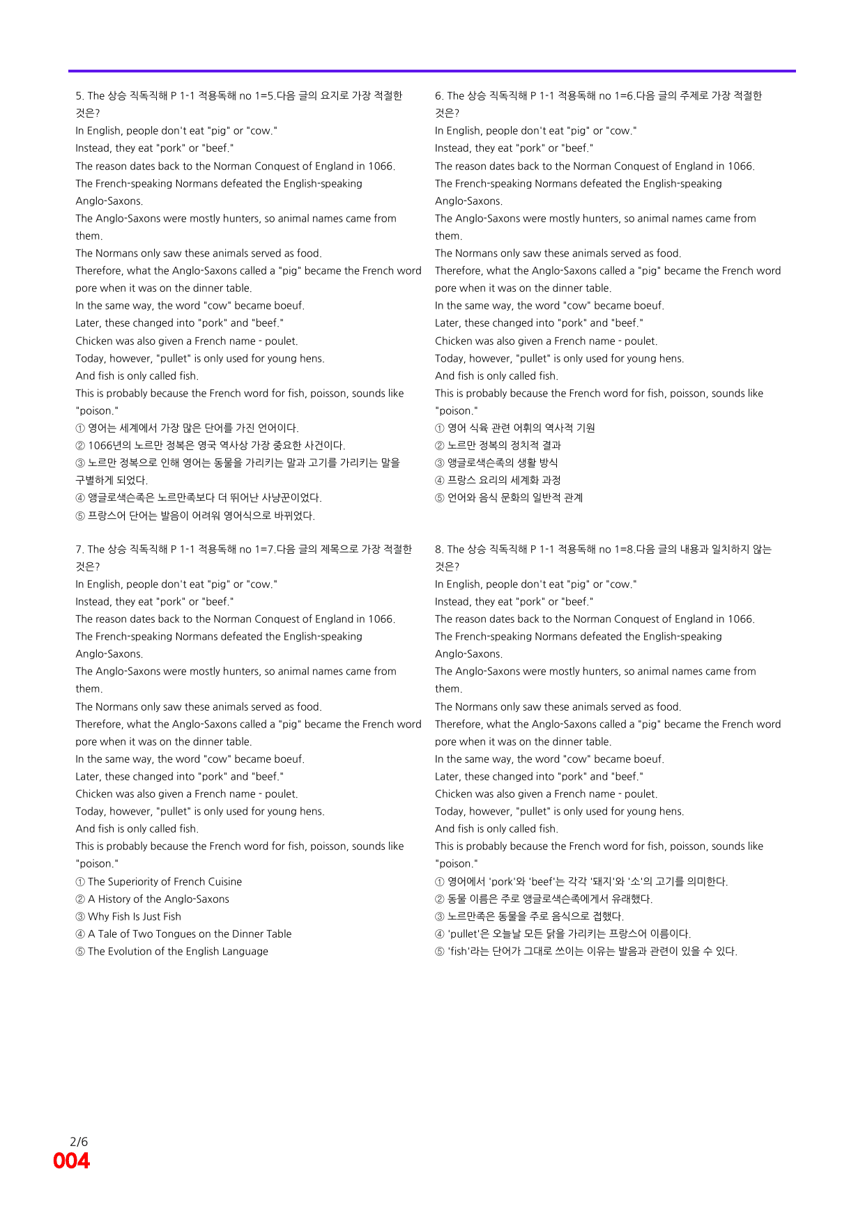 6번=빠른 점수UP 180제=The 상승 직독직해 Part 1_preview_undefined