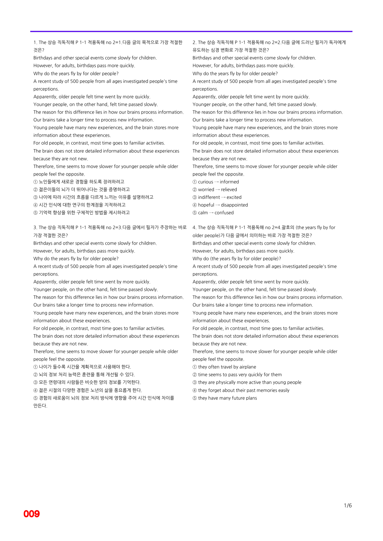 6번=빠른 점수UP 180제=The 상승 직독직해 Part 1_preview_undefined