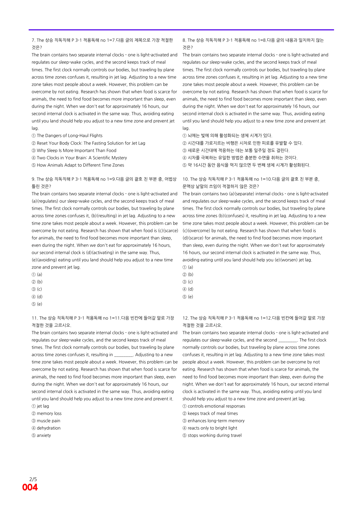 6번=빠른 점수UP 120제=The 상승 직독직해 Part 3_preview_undefined