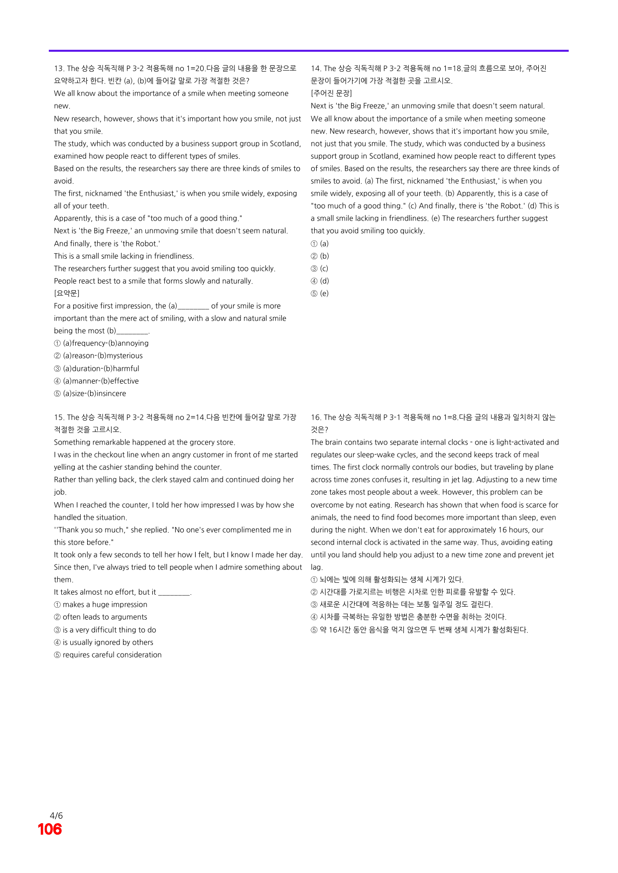 6번=빠른 점수UP 120제=The 상승 직독직해 Part 3_preview_undefined