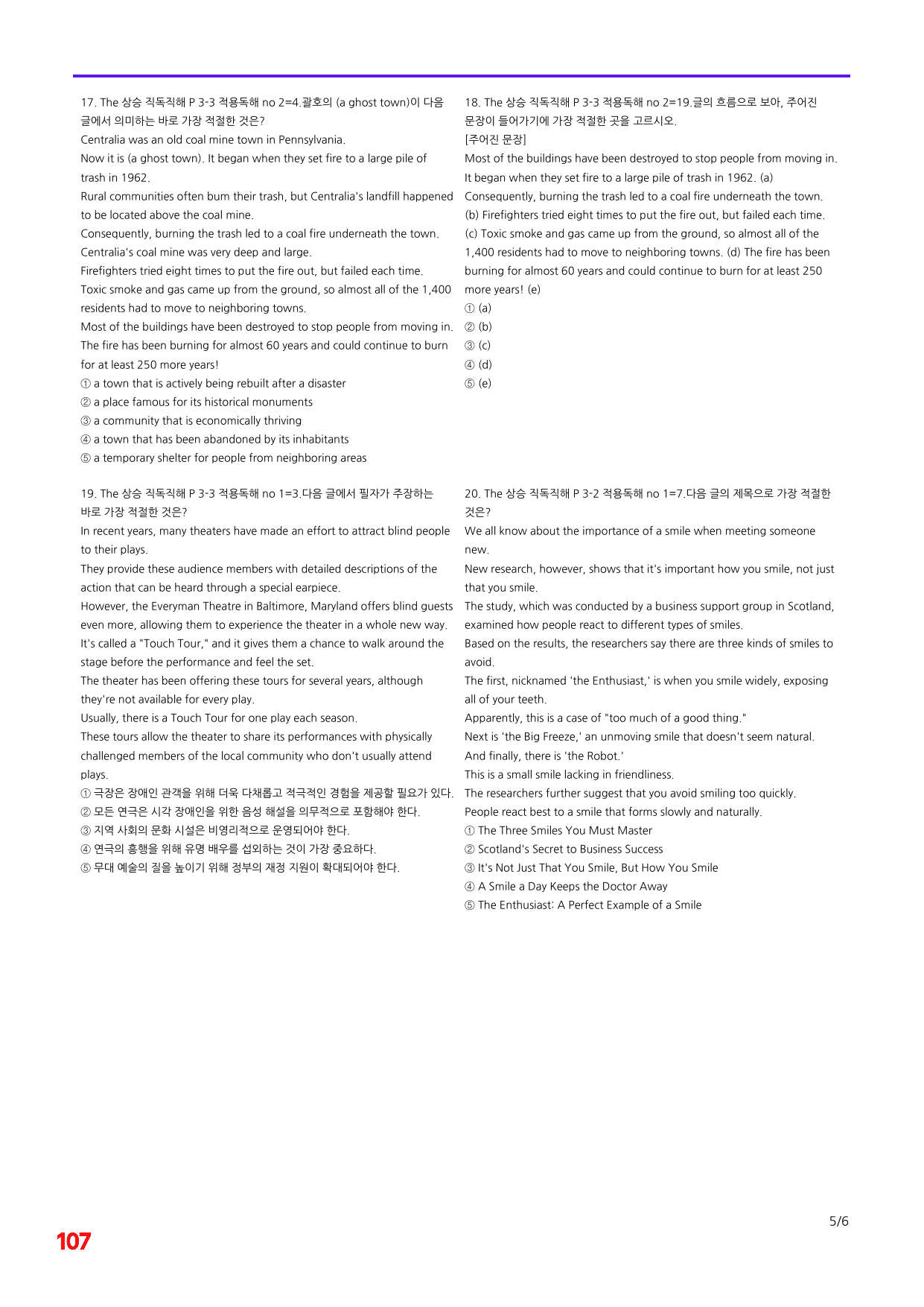 6번=빠른 점수UP 120제=The 상승 직독직해 Part 3_preview_undefined