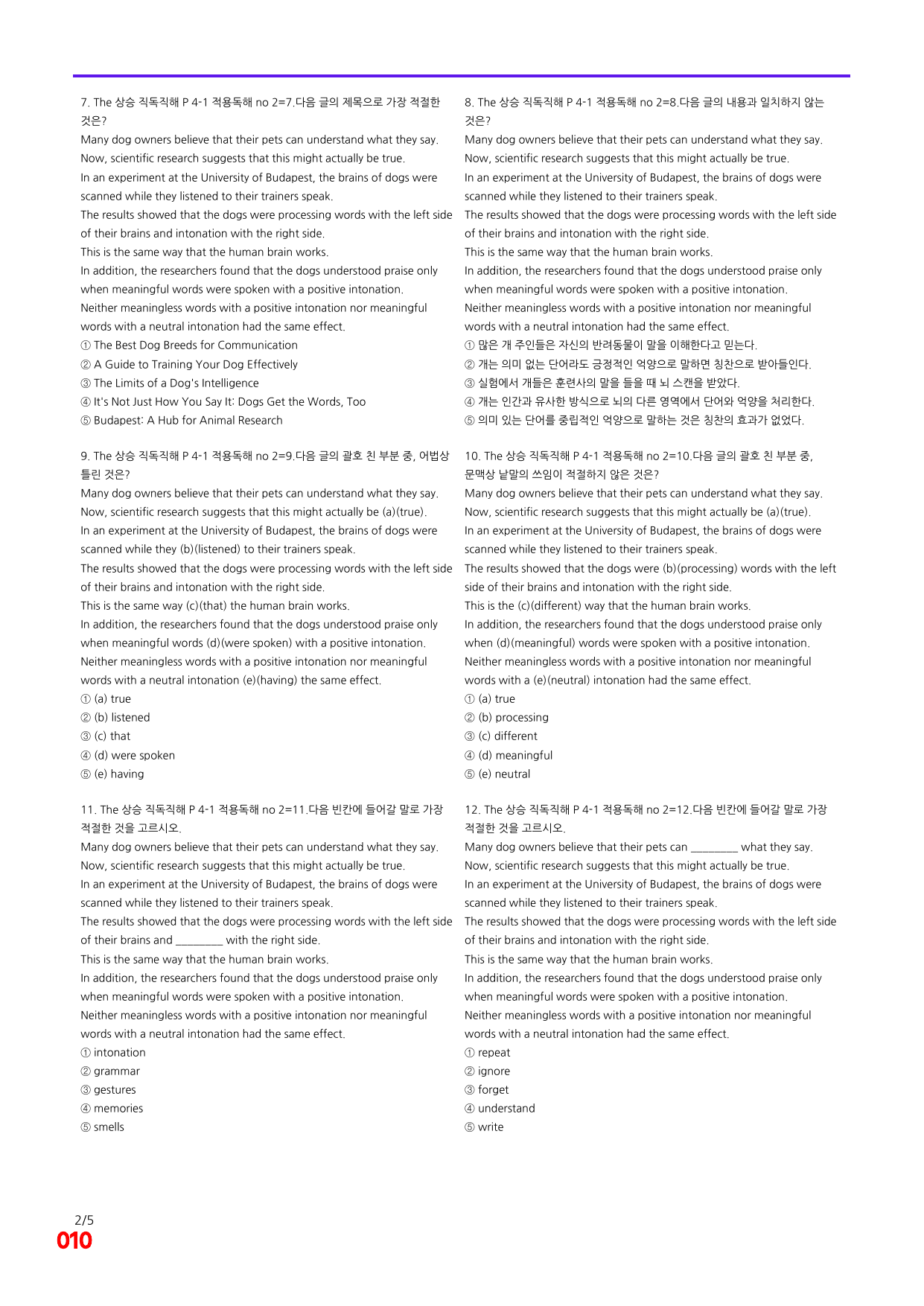 6번=빠른 점수UP 160제=The 상승 직독직해 Part 4_preview_undefined