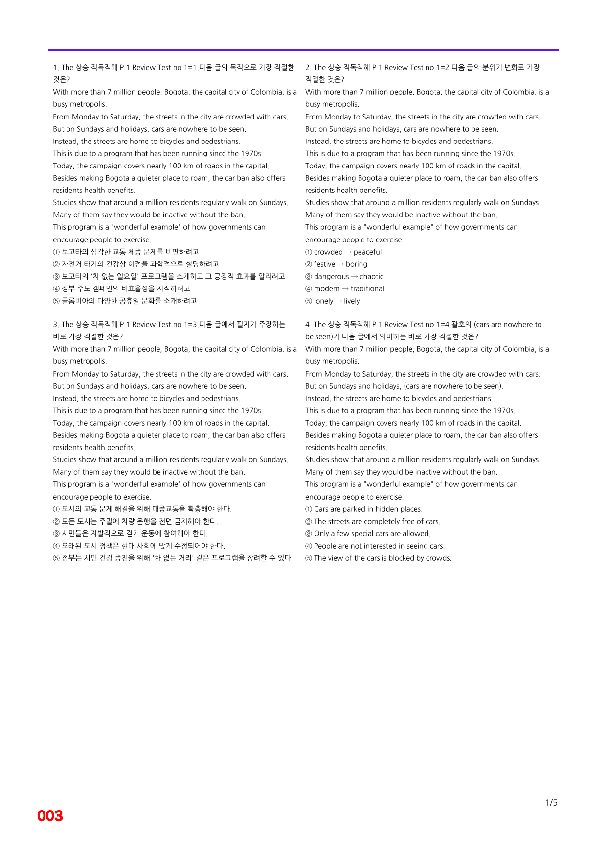 6번=빠른 점수UP 100제=The 상승 직독직해 Review Test1_preview_undefined