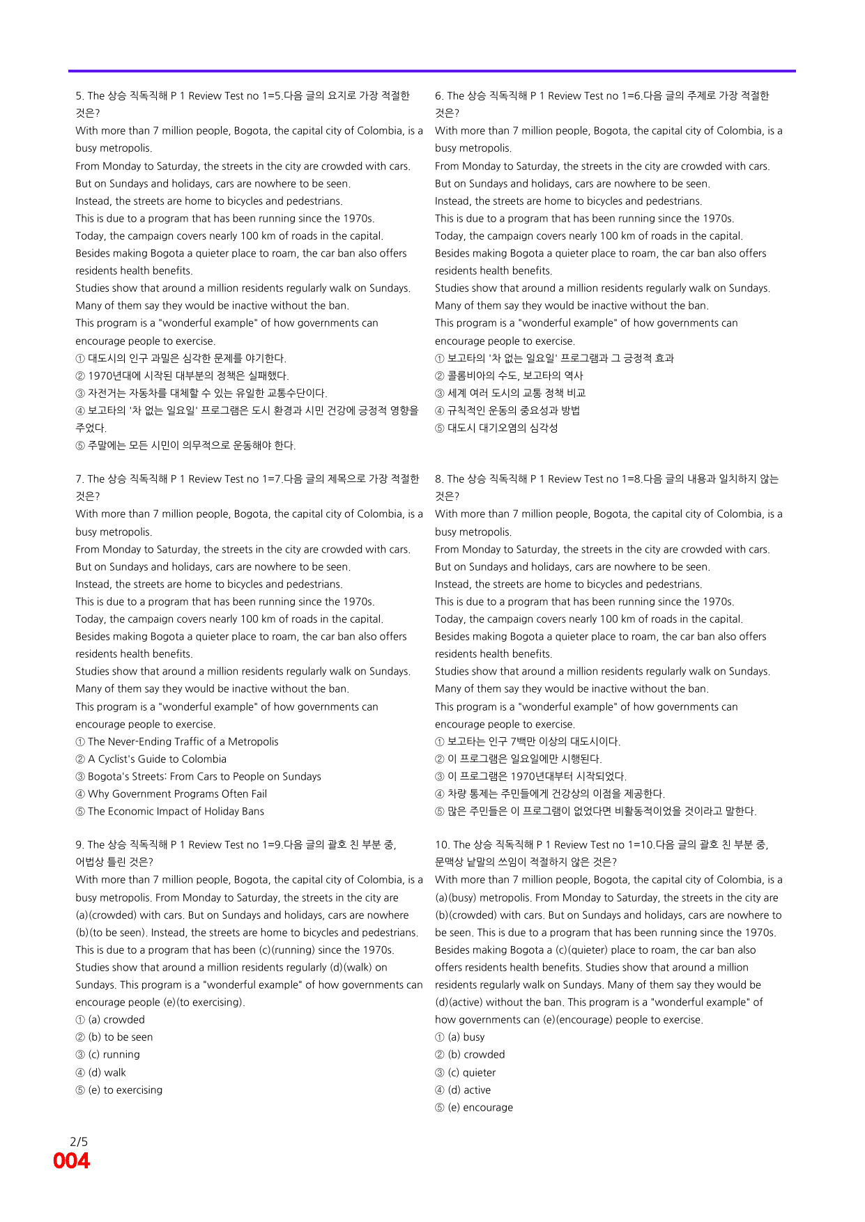 6번=빠른 점수UP 100제=The 상승 직독직해 Review Test1_preview_undefined