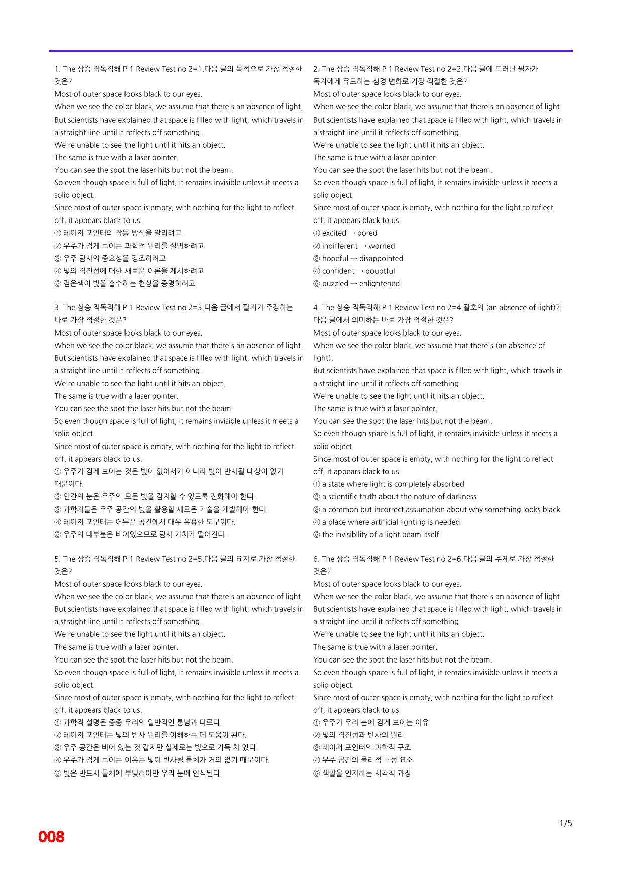 6번=빠른 점수UP 100제=The 상승 직독직해 Review Test1_preview_undefined