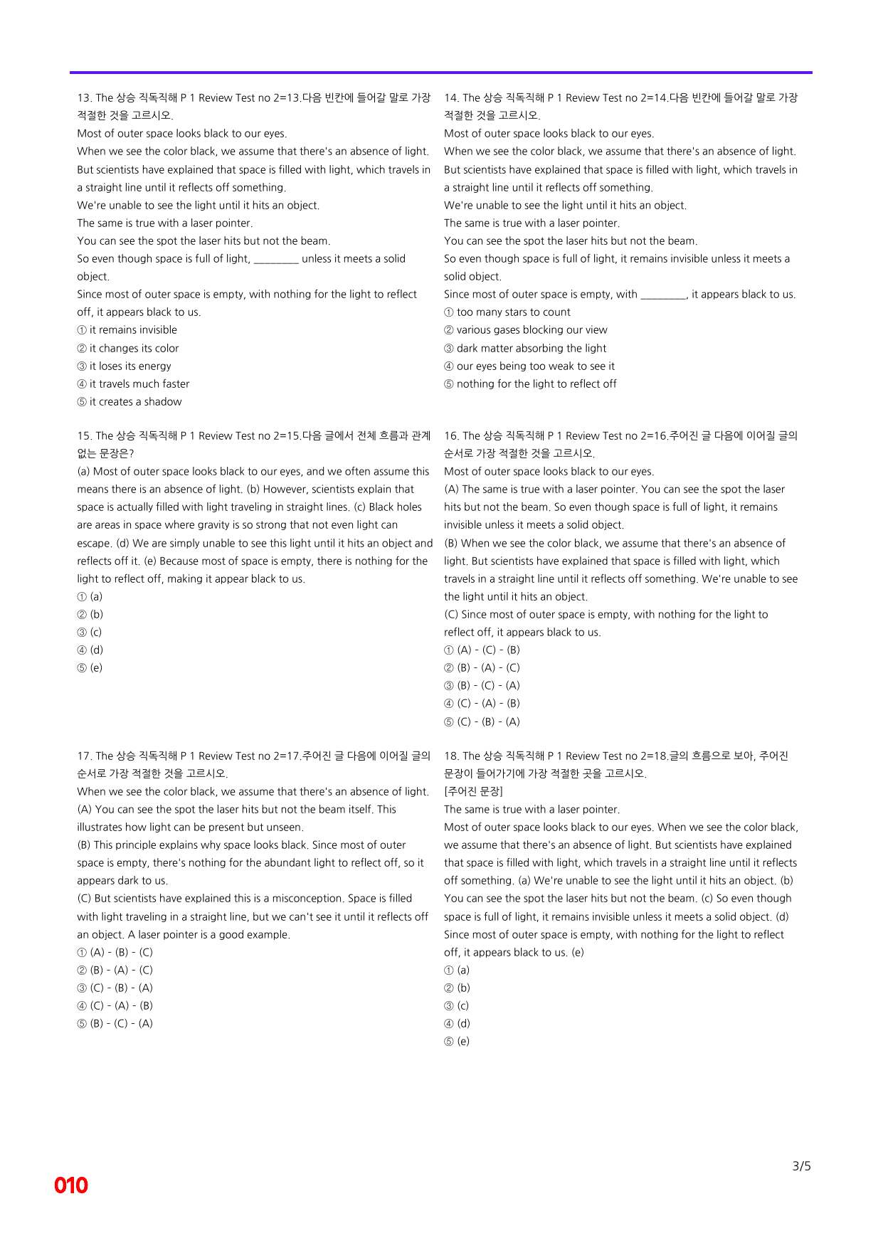 6번=빠른 점수UP 100제=The 상승 직독직해 Review Test1_preview_undefined