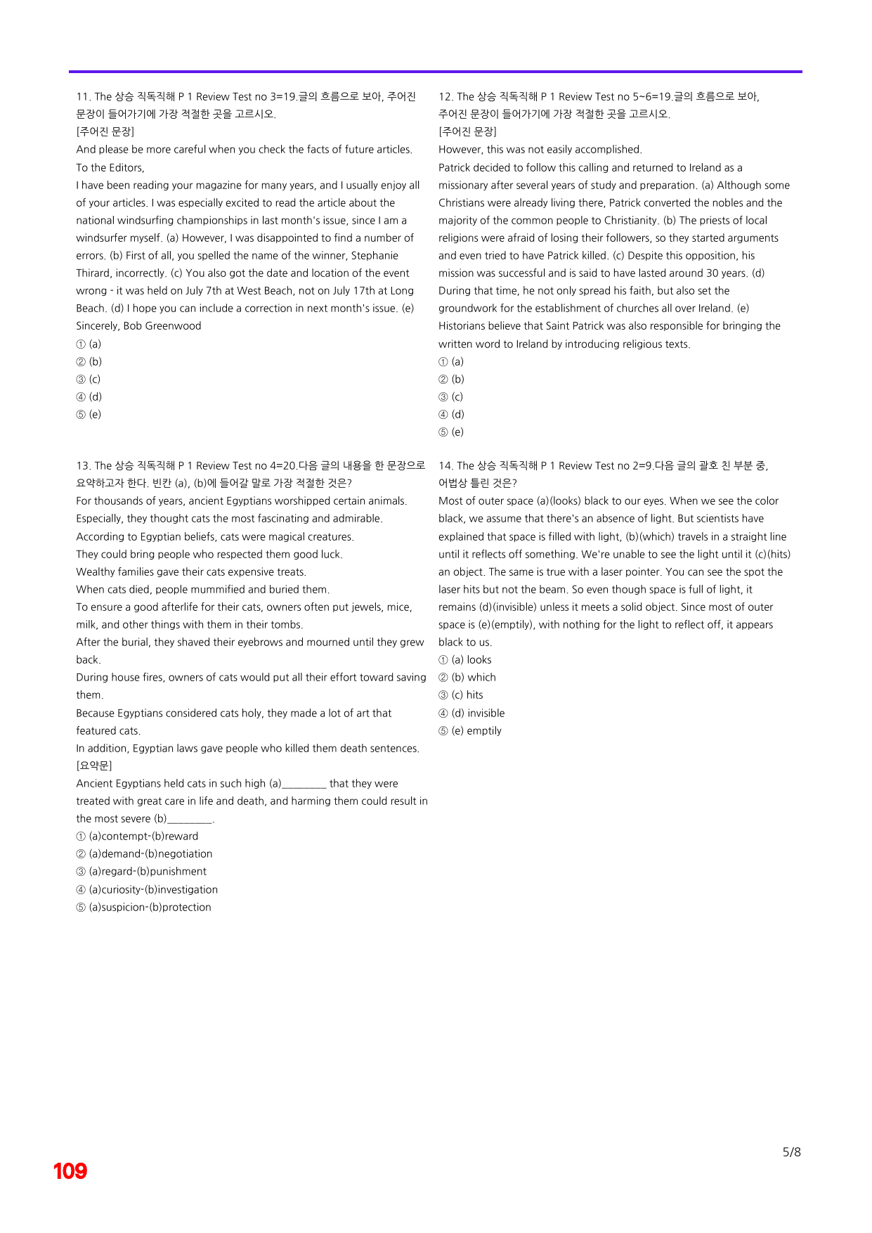 6번=빠른 점수UP 100제=The 상승 직독직해 Review Test1_preview_undefined
