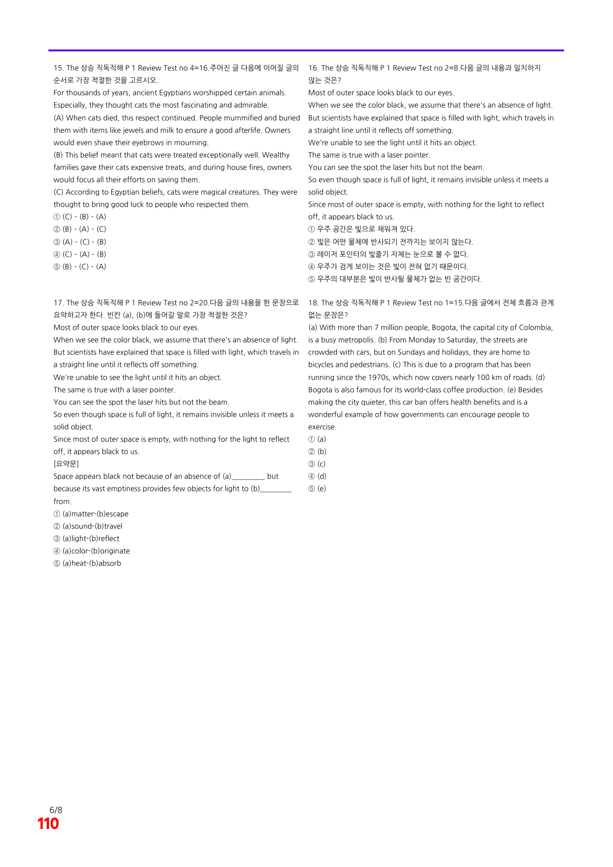 6번=빠른 점수UP 100제=The 상승 직독직해 Review Test1_preview_undefined