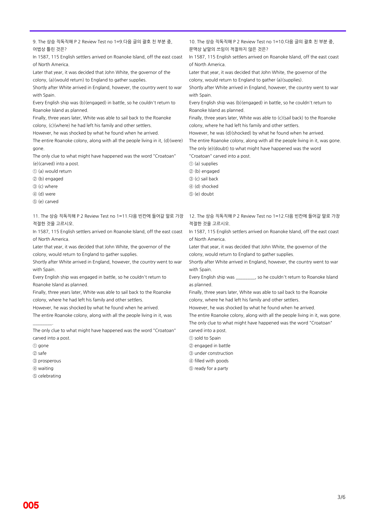 6번=빠른 점수UP 120제=The 상승 직독직해 Review Test2_preview_undefined