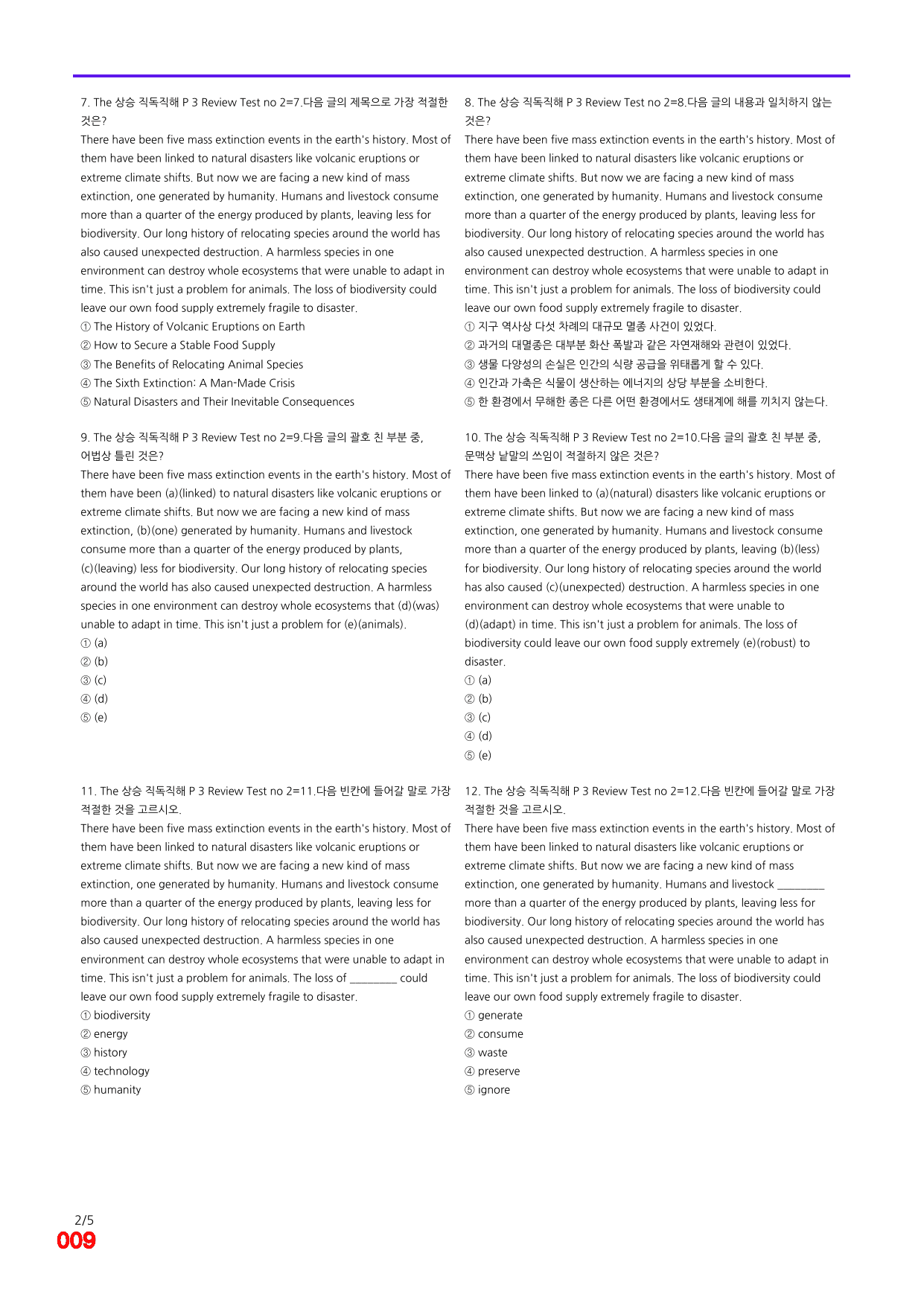 6번=빠른 점수UP 120제=The 상승 직독직해 Review Test3_preview_undefined