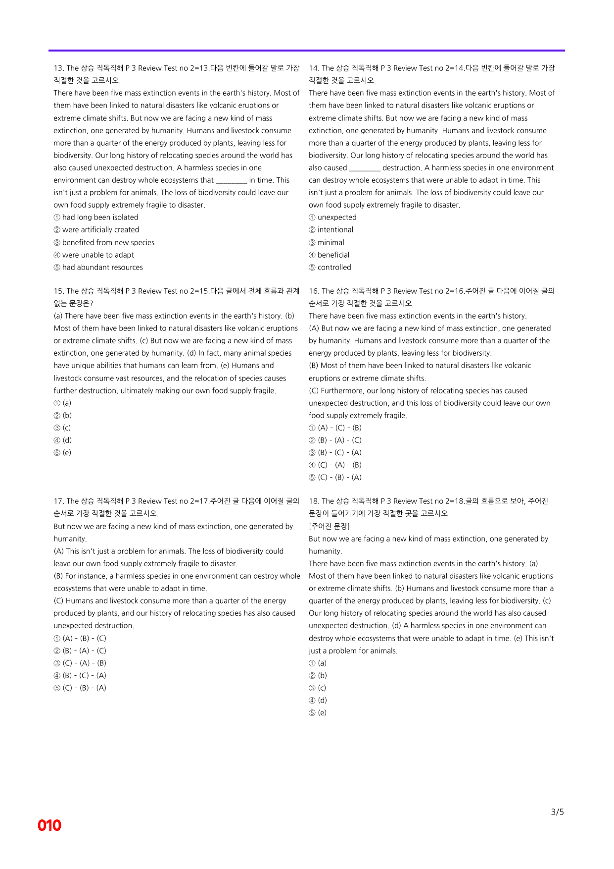 6번=빠른 점수UP 120제=The 상승 직독직해 Review Test3_preview_undefined