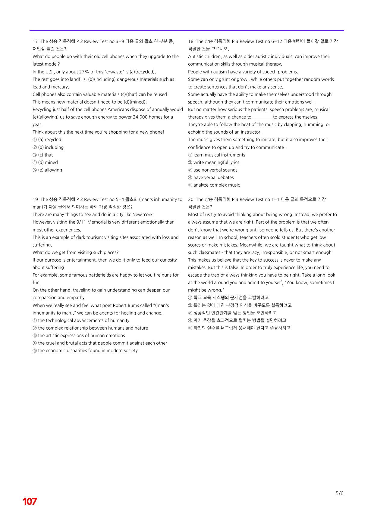 6번=빠른 점수UP 120제=The 상승 직독직해 Review Test3_preview_undefined