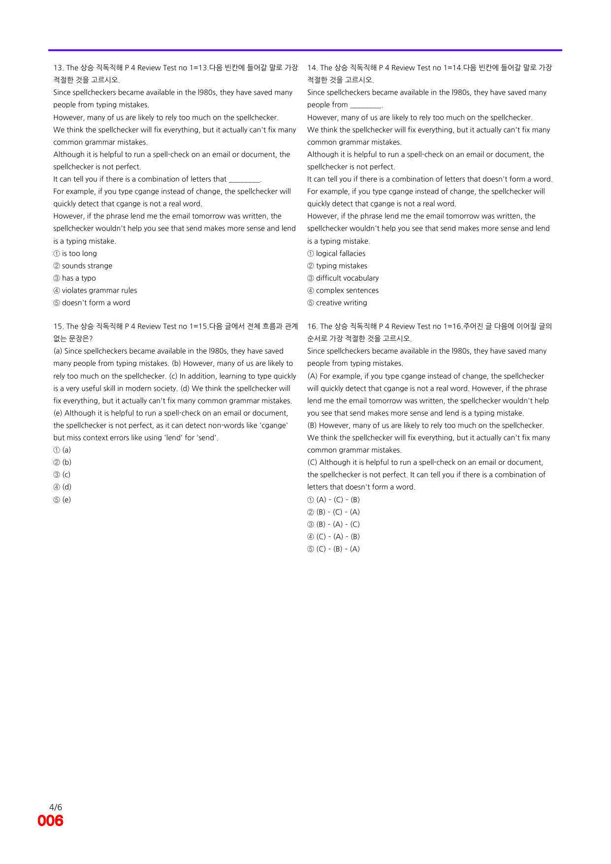 6번=빠른 점수UP 120제=The 상승 직독직해 Review Test4_preview_undefined