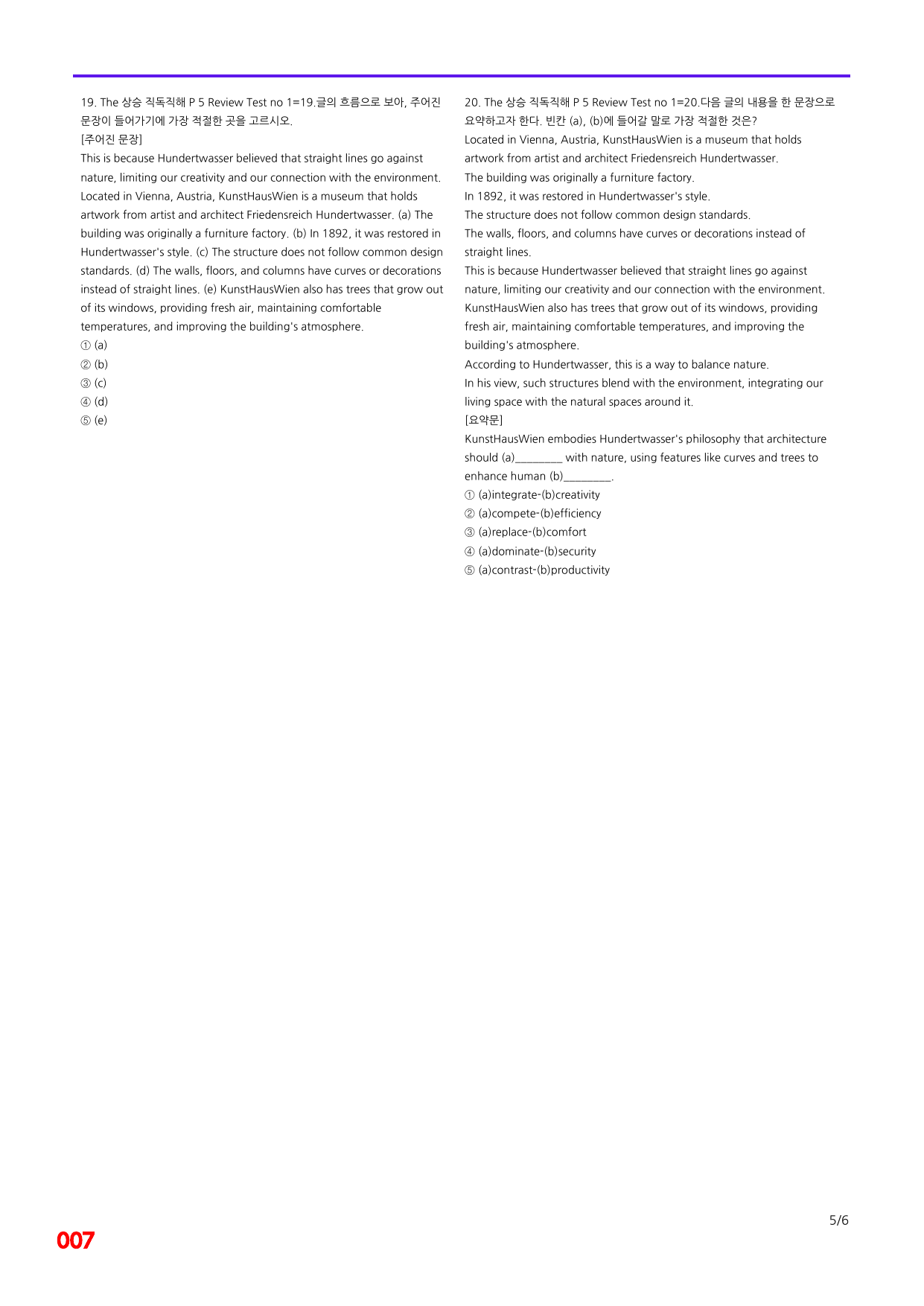 6번=빠른 점수UP 100제=The 상승 직독직해 Review Test5_preview_undefined