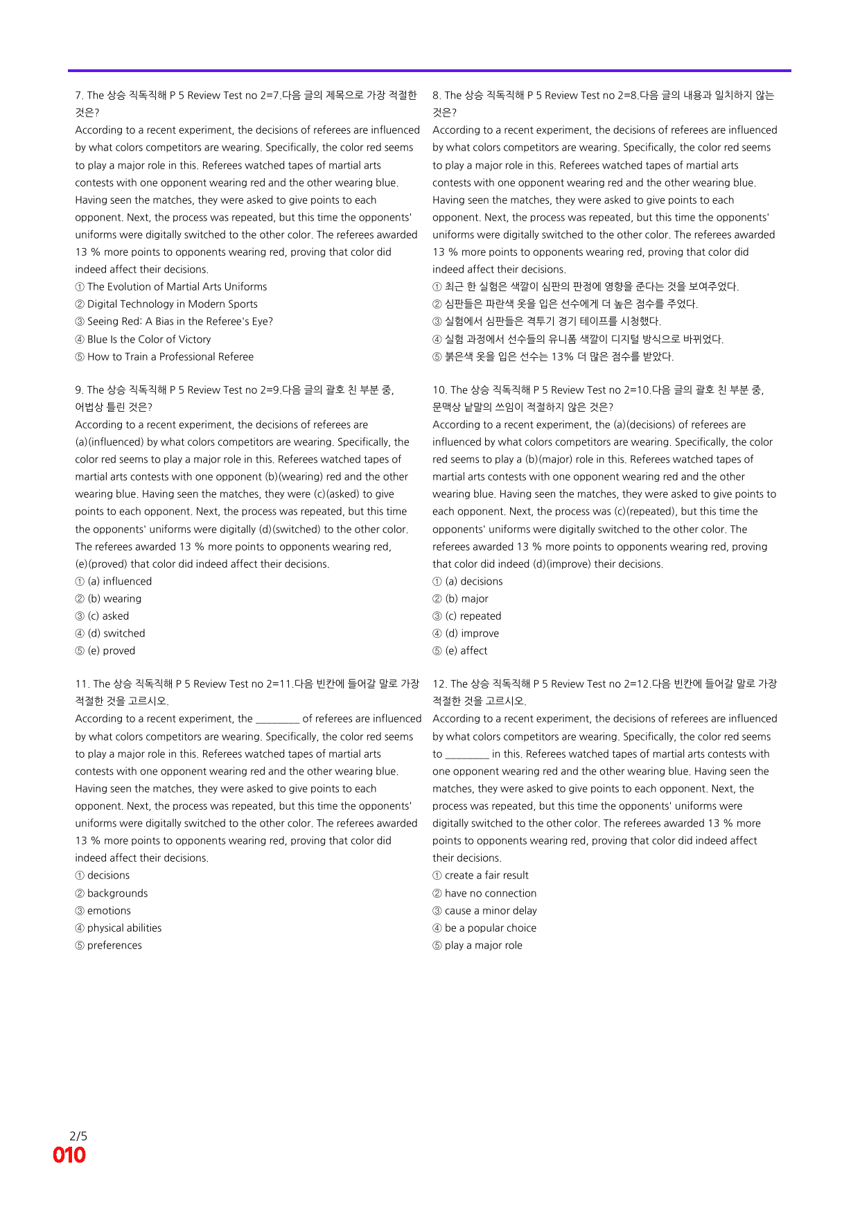 6번=빠른 점수UP 100제=The 상승 직독직해 Review Test5_preview_undefined