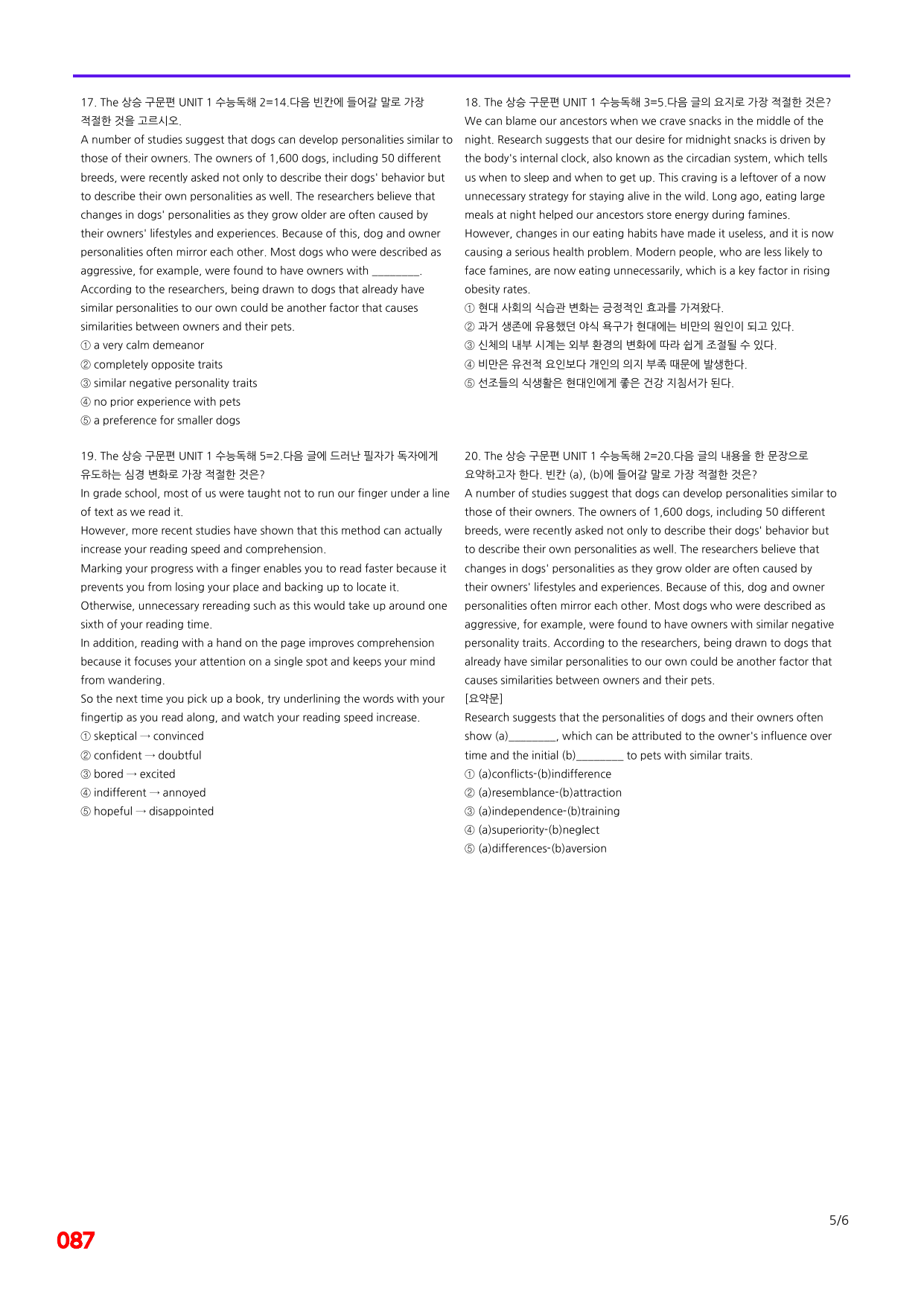 6번=빠른 점수UP 100제=The 상승 구문편 Unit 1_preview_undefined