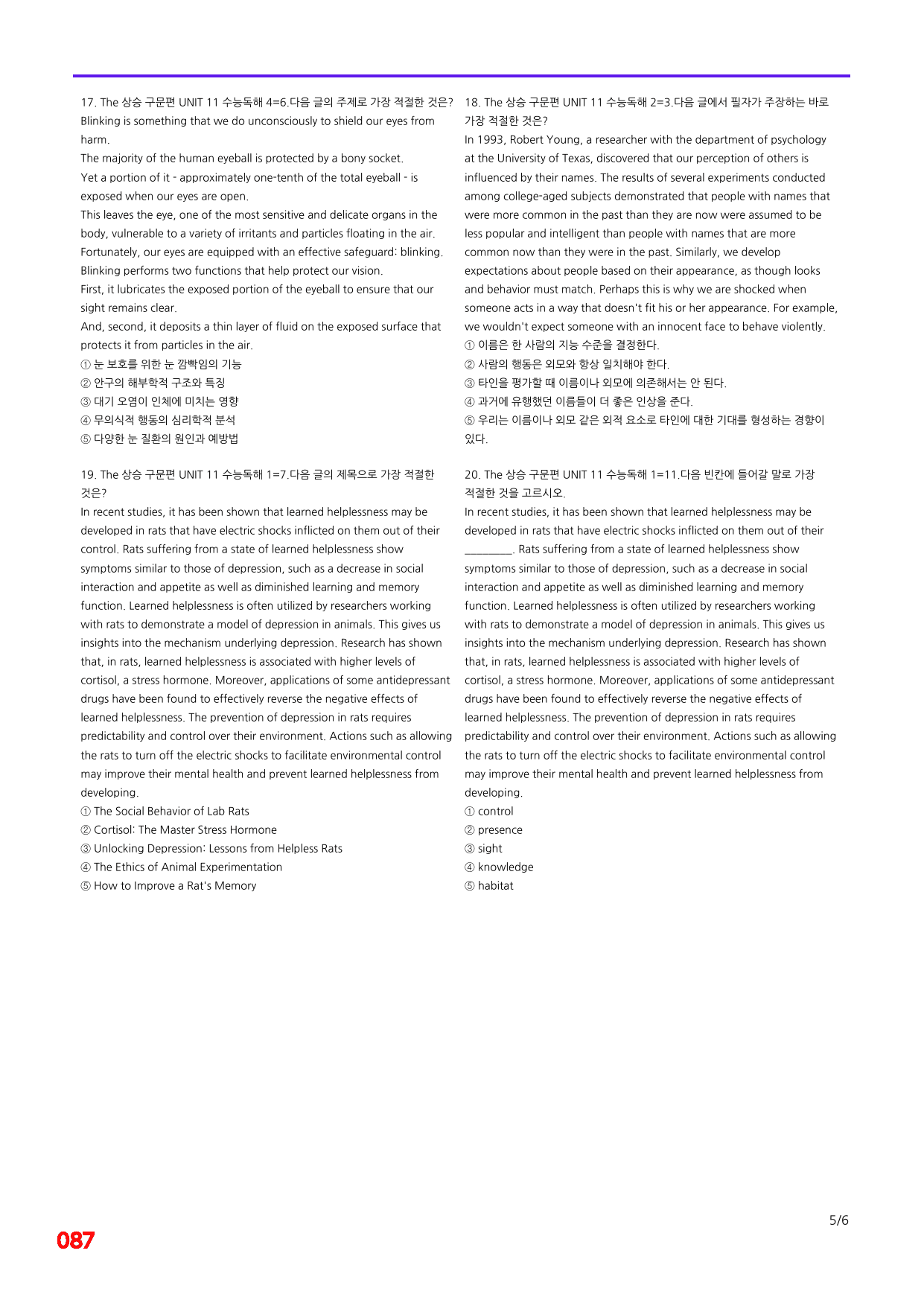 6번=빠른 점수UP 100제=The 상승 구문편 Unit 11_preview_undefined