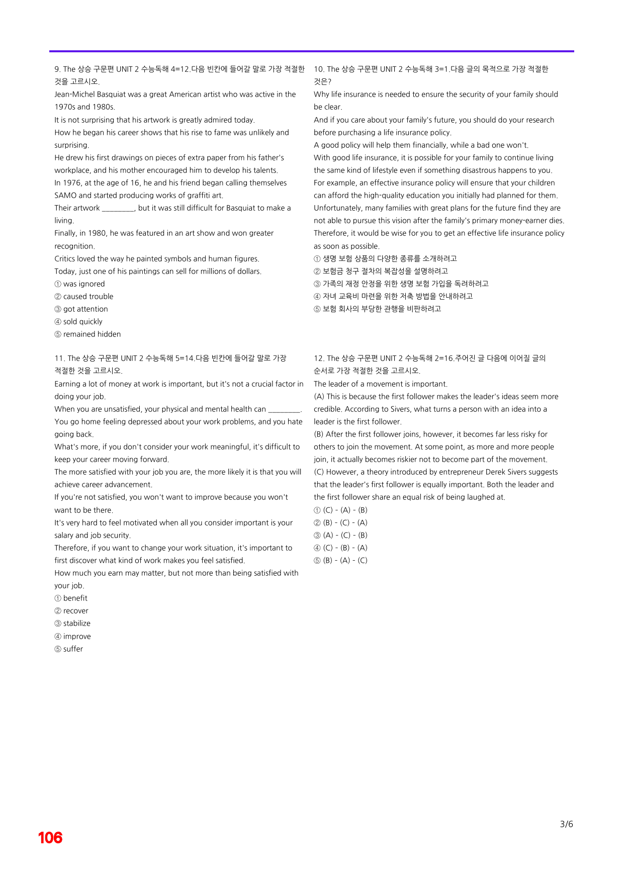 6번=빠른 점수UP 120제=The 상승 구문편 Unit 2_preview_undefined
