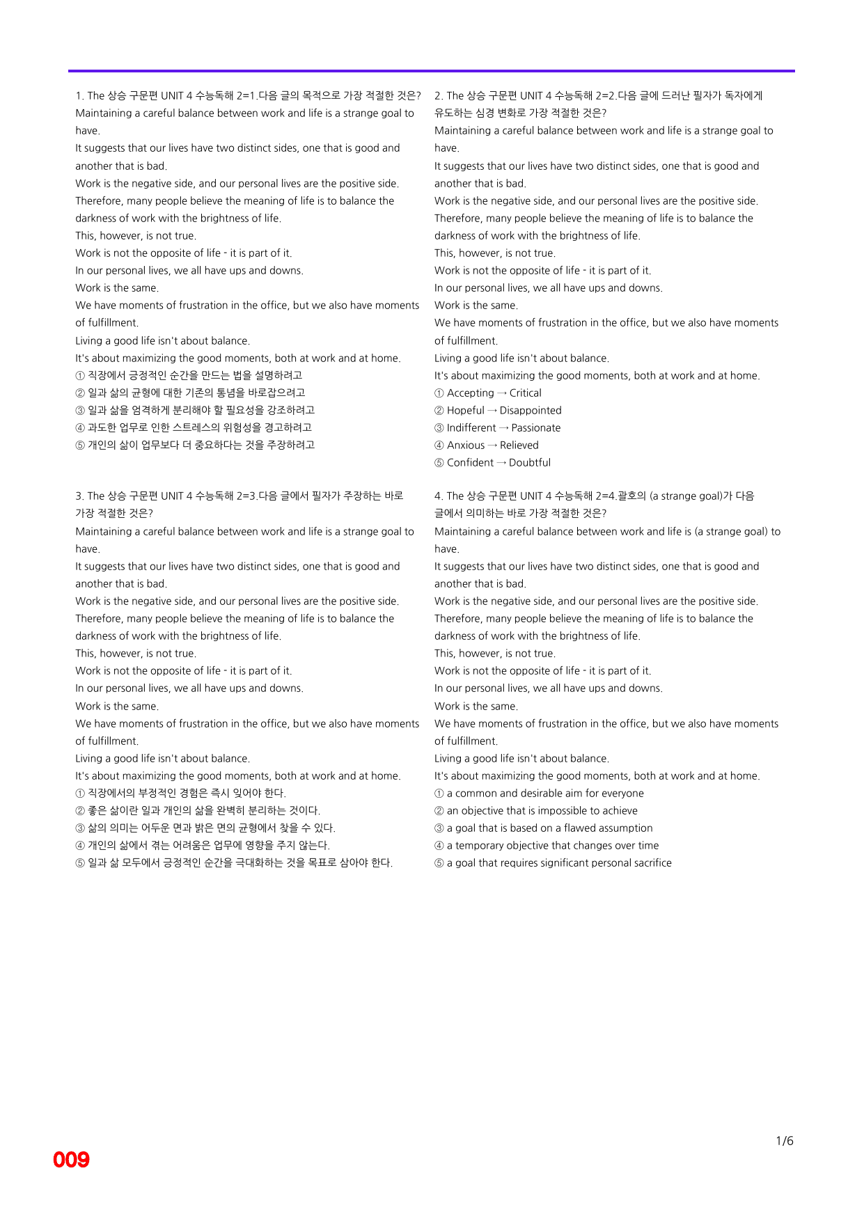 6번=빠른 점수UP 120제=The 상승 구문편 Unit 4_preview_undefined