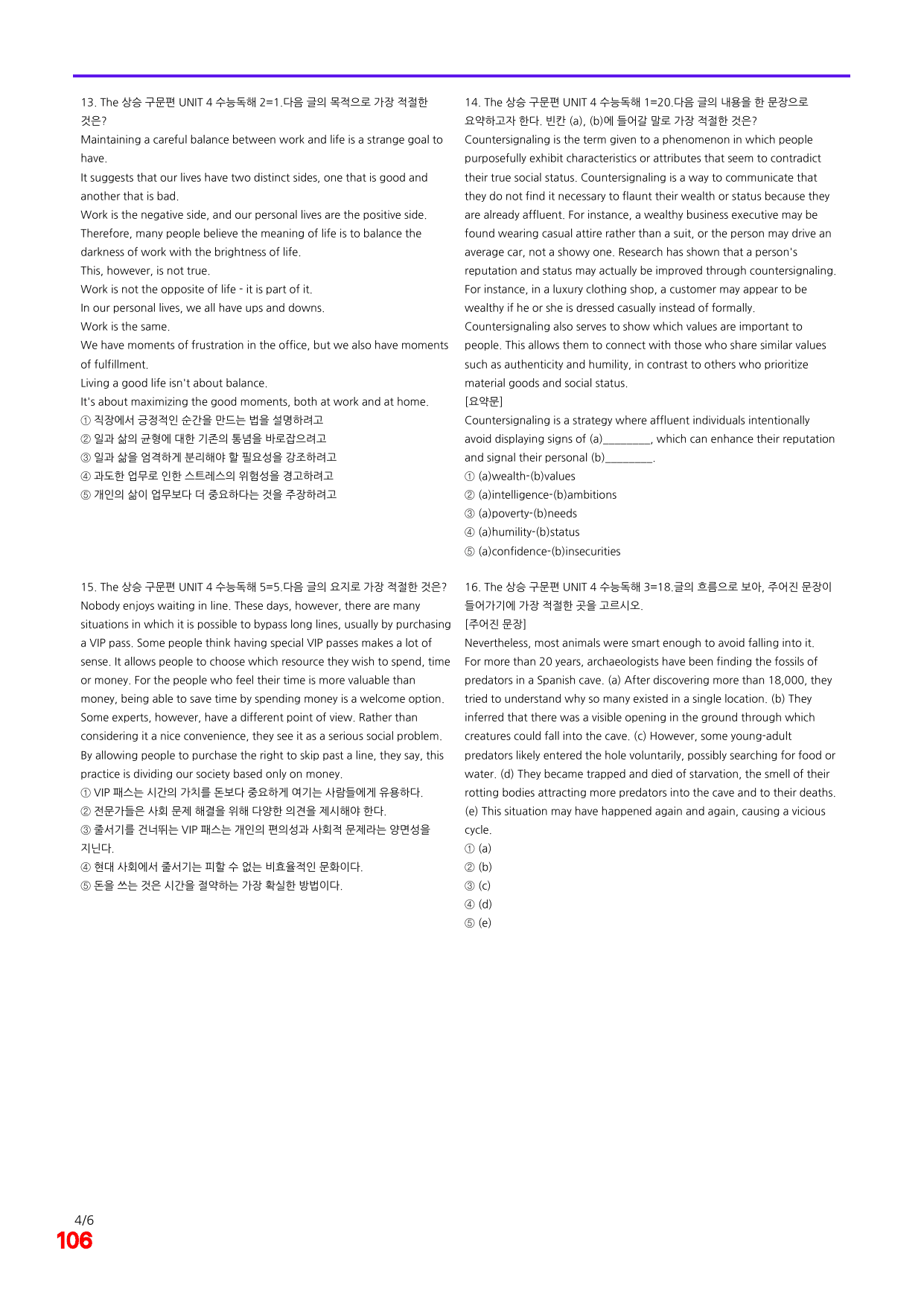6번=빠른 점수UP 120제=The 상승 구문편 Unit 4_preview_undefined