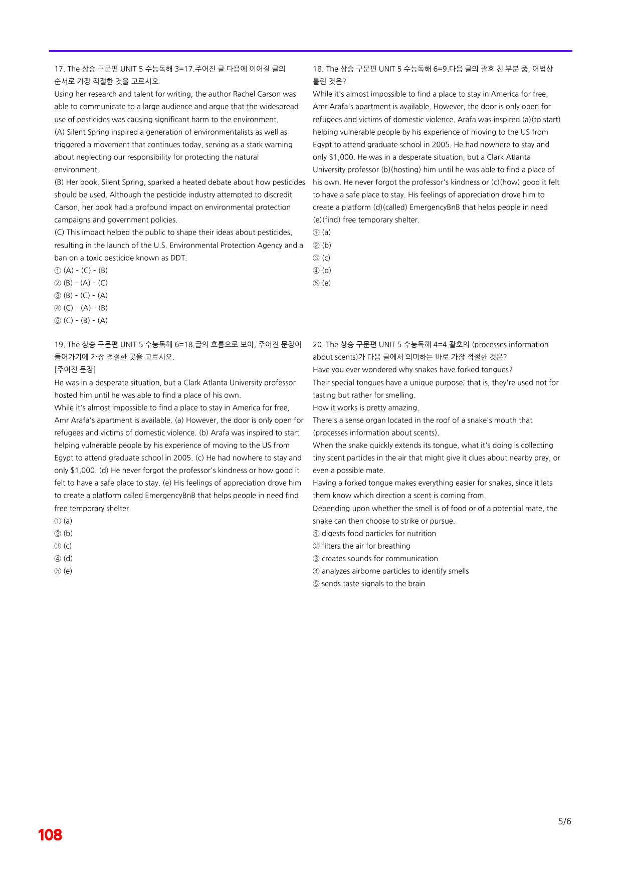 6번=빠른 점수UP 120제=The 상승 구문편 Unit 5_preview_undefined