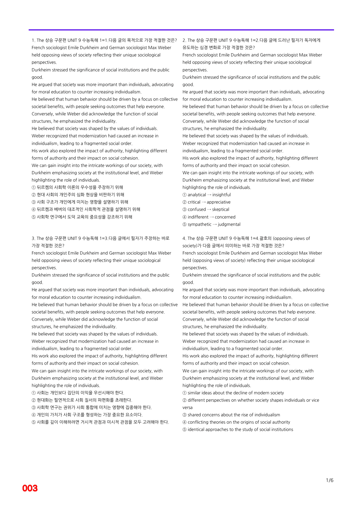 6번=빠른 점수UP 120제=The 상승 구문편 Unit 9_preview_undefined