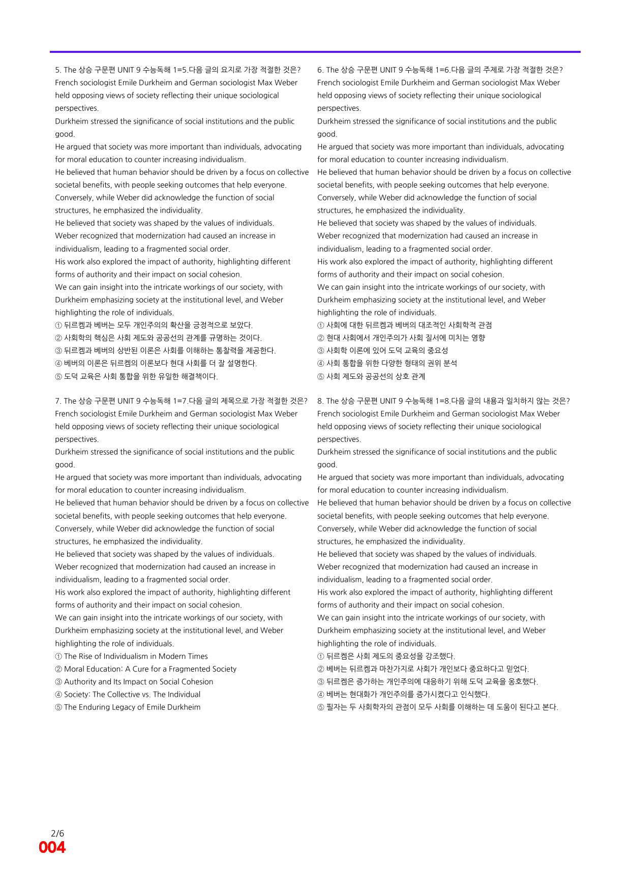 6번=빠른 점수UP 120제=The 상승 구문편 Unit 9_preview_undefined