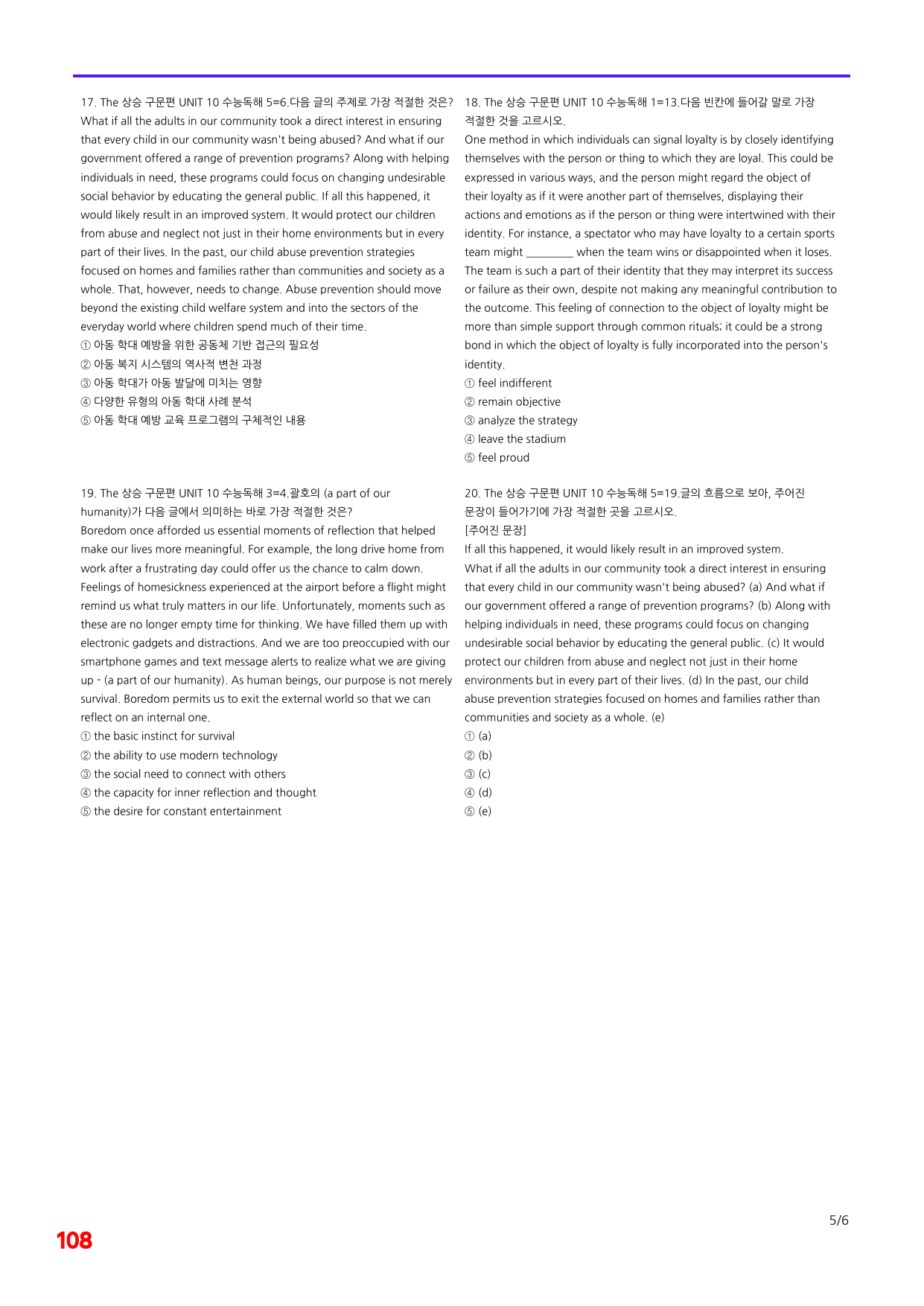 6번=빠른 점수UP 120제=The 상승 구문편 Unit 10_preview_undefined
