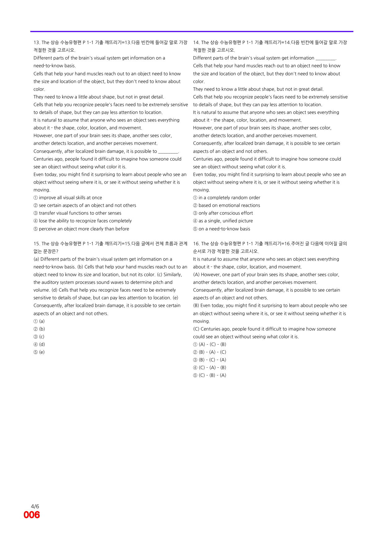 6번=빠른 점수UP 160제= The 상승 수능유형편 P1-1_preview_undefined