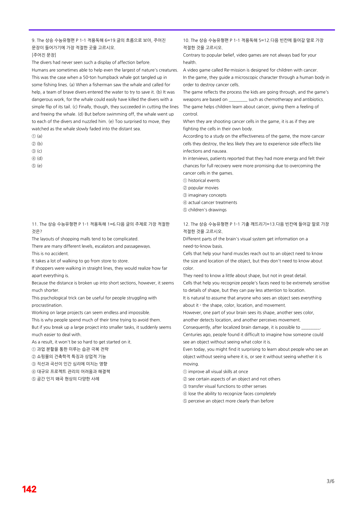 6번=빠른 점수UP 160제= The 상승 수능유형편 P1-1_preview_undefined