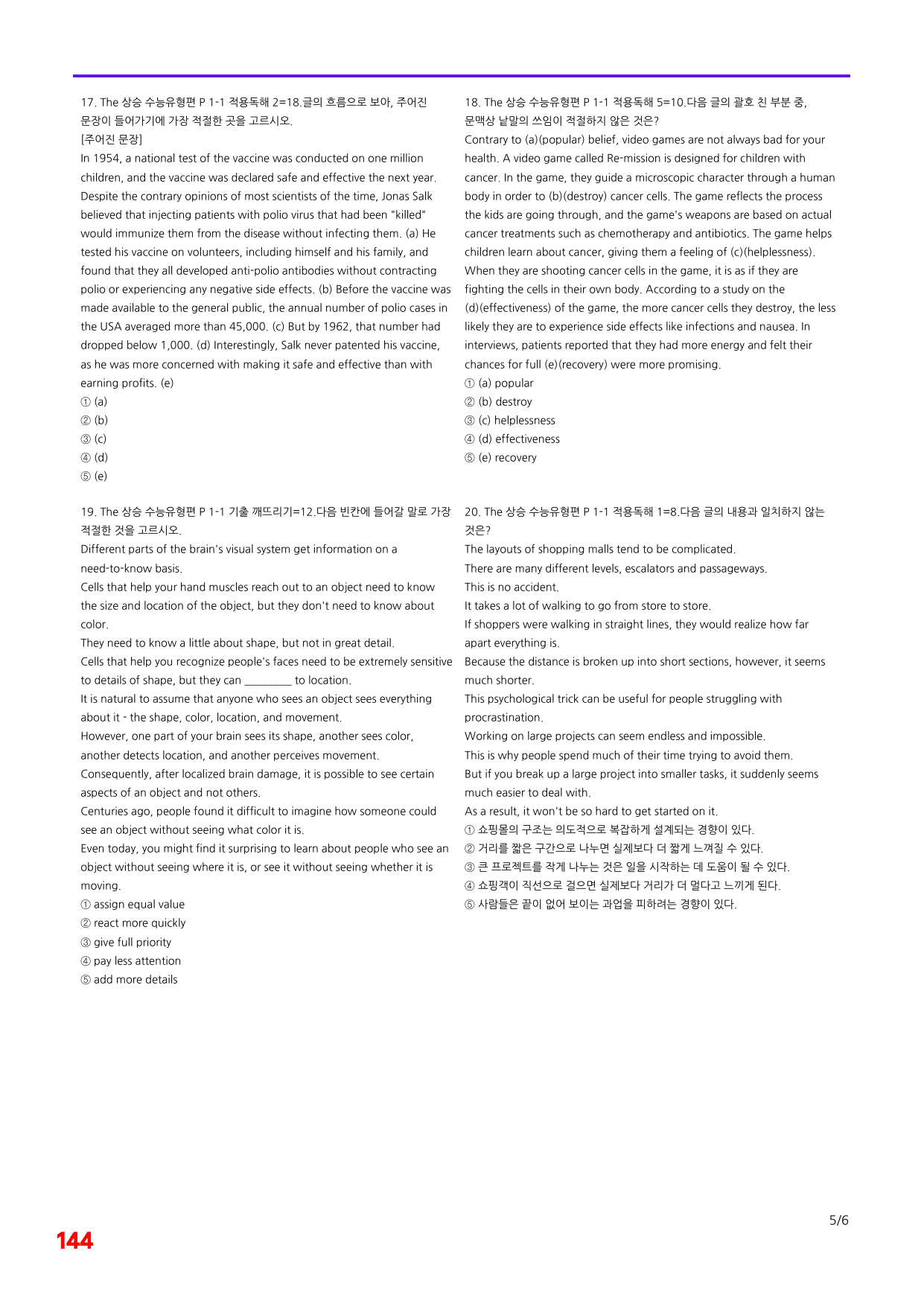 6번=빠른 점수UP 160제= The 상승 수능유형편 P1-1_preview_undefined