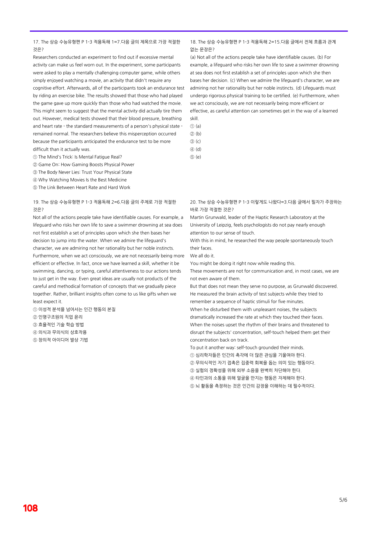 6번=빠른 점수UP 120제= The 상승 수능유형편 P1-3_preview_undefined
